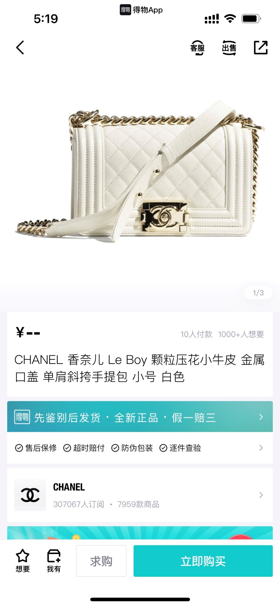 Chanel Leboy small white gold bag full review（2024 Aug updated）-Best Quality Fake Louis Vuitton Bag Online Store ، حقيبة مصمم طبق الأصل ru