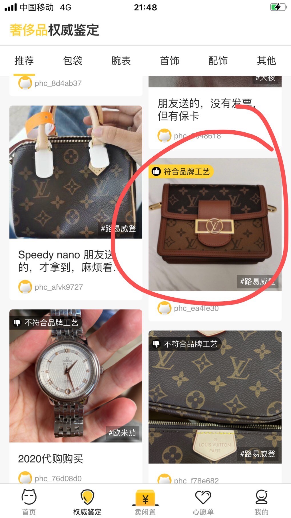 Shebag Louis Vuitton Dauphine medium size full reivew (2024 Aug updated)-ఉత్తమ నాణ్యత నకిలీ లూయిస్ విట్టన్ బ్యాగ్ ఆన్‌లైన్ స్టోర్, రెప్లికా డిజైనర్ బ్యాగ్ రు