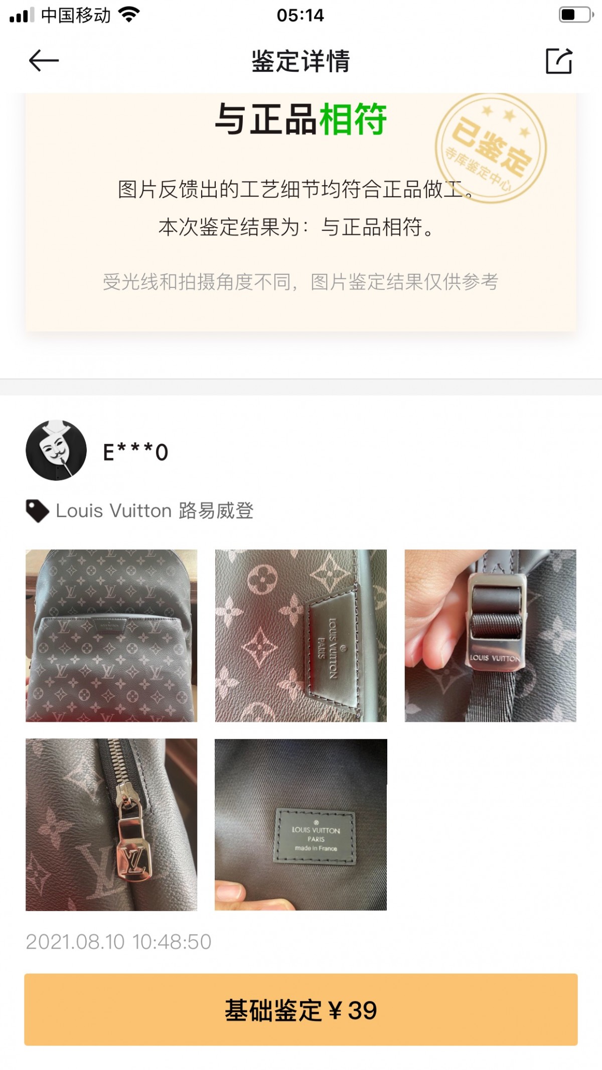 Shebag Louis Vuitton Discovery backpack M43186 full review (2024 Aug Updated)-최고의 품질 가짜 루이비통 가방 온라인 스토어, 복제 디자이너 가방 ru