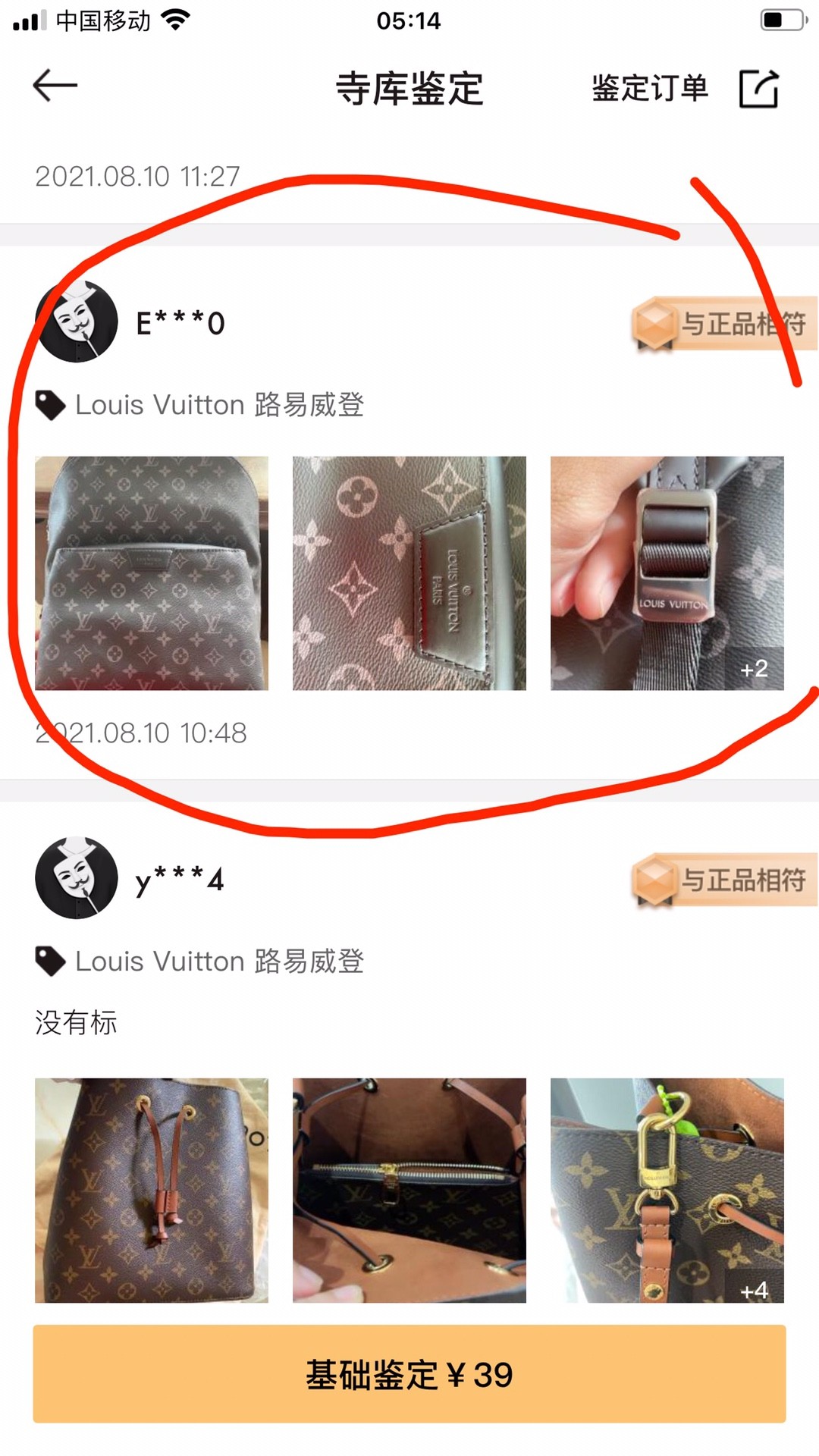 Shebag Louis Vuitton Discovery backpack M43186 full review (2024 Aug Updated)-Online obchod s falošnou taškou Louis Vuitton najvyššej kvality, replika značkovej tašky ru