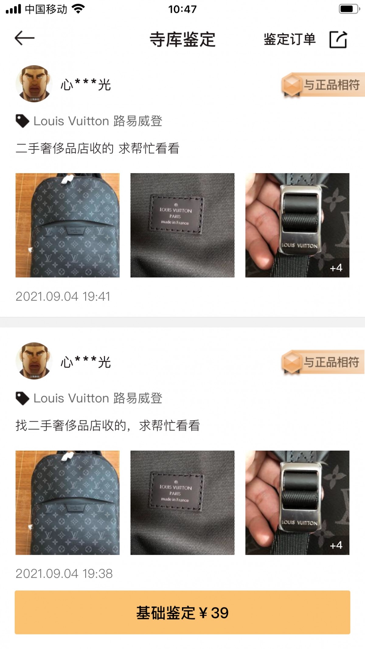 Shebag Louis Vuitton Discovery backpack M43186 full review (2024 Aug Updated)-최고의 품질 가짜 루이비통 가방 온라인 스토어, 복제 디자이너 가방 ru