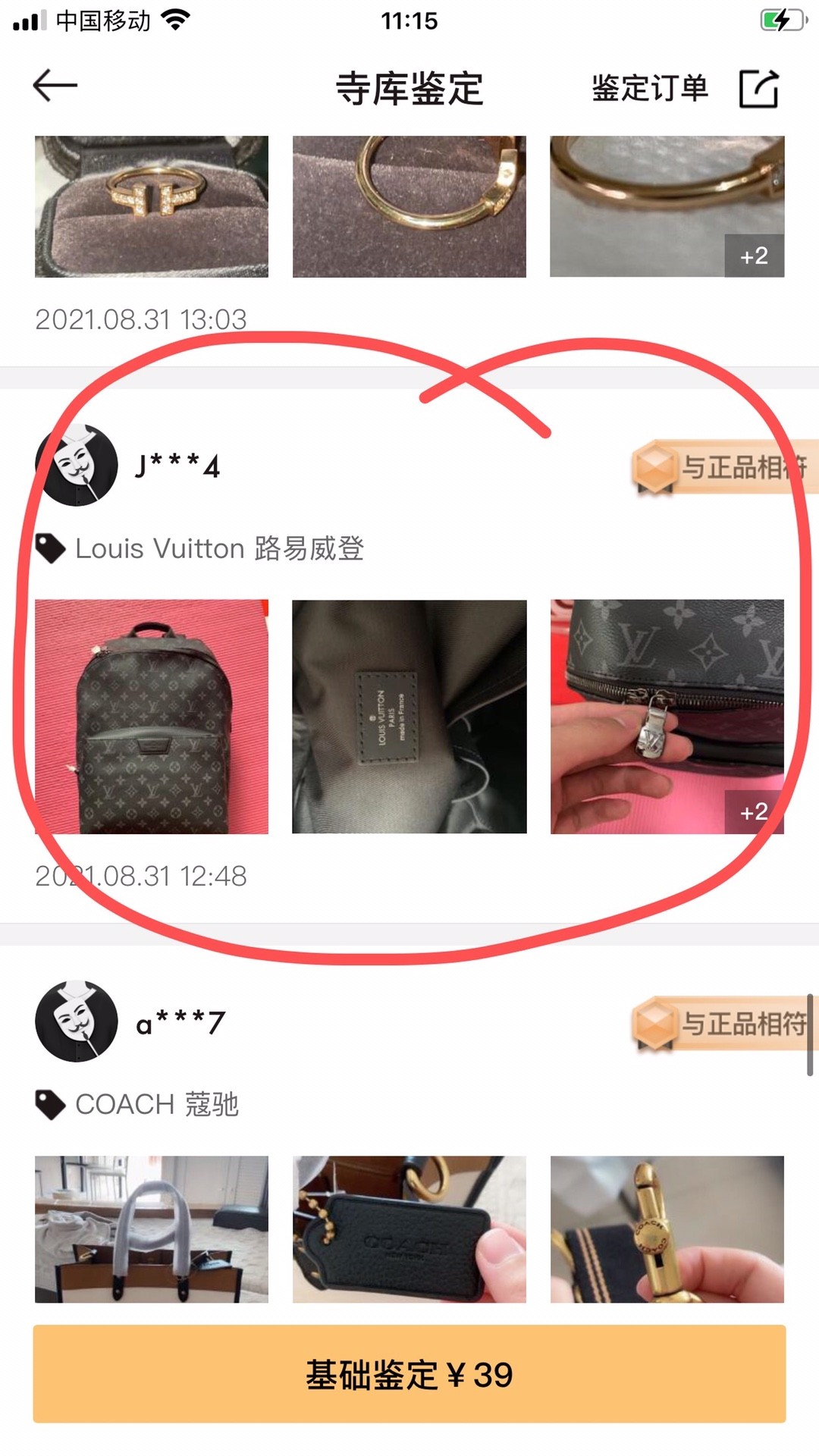 Shebag Louis Vuitton Discovery backpack M43186 full review (2024 Aug Updated)-최고의 품질 가짜 루이비통 가방 온라인 스토어, 복제 디자이너 가방 ru