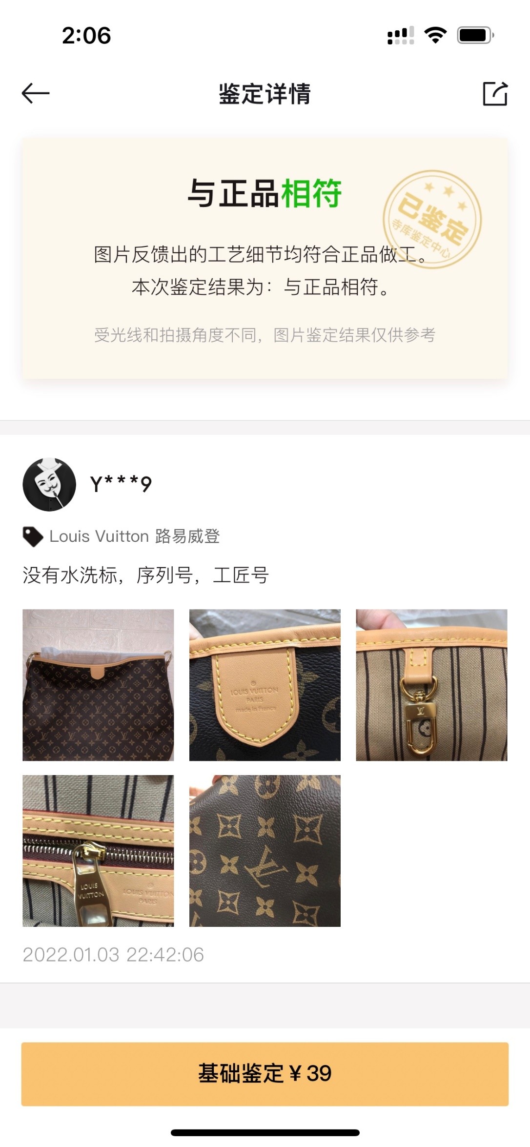 Shebag Louis Vuitton Vintage bag full review (2024 Aug updated)-최고의 품질 가짜 루이비통 가방 온라인 스토어, 복제 디자이너 가방 ru