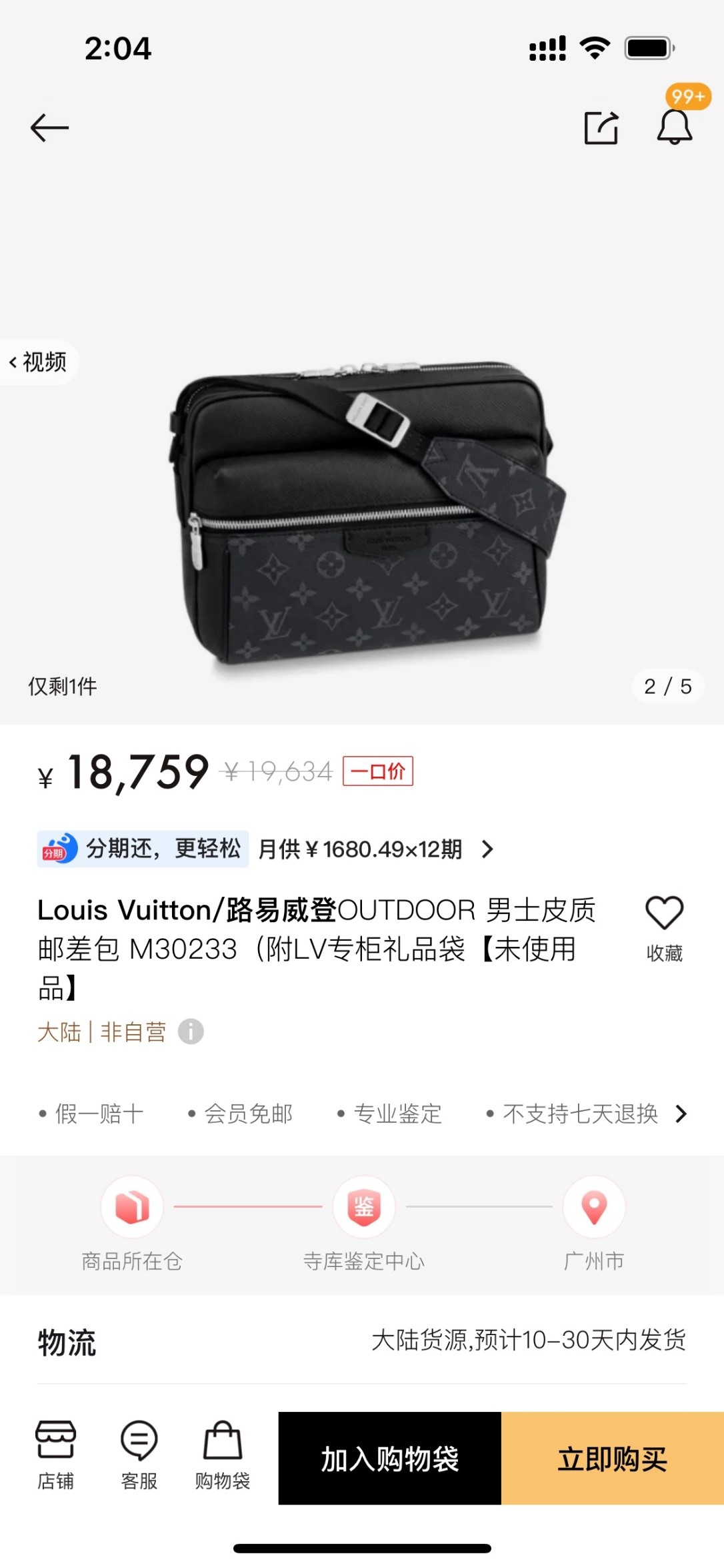 Shebag Louis Vuitton M30233 OUTDOOR bag full review (2024 Sep updated)-ʻOi aku ka maikaʻi o ka ʻeke Louis Vuitton ʻeke hoʻopunipuni ma ka hale kūʻai pūnaewele, ʻeke hoʻolālā kope ru