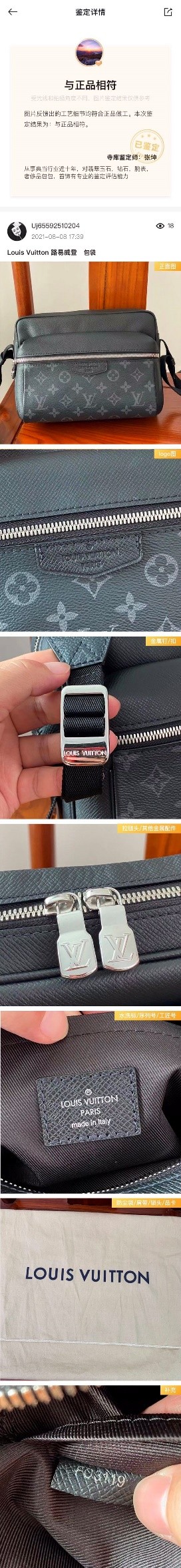 Shebag Louis Vuitton M30233 OUTDOOR bag full review (2024 Sep updated)-Best Quality Fake Louis Vuitton Bag Online Store, Replica designer bag ru