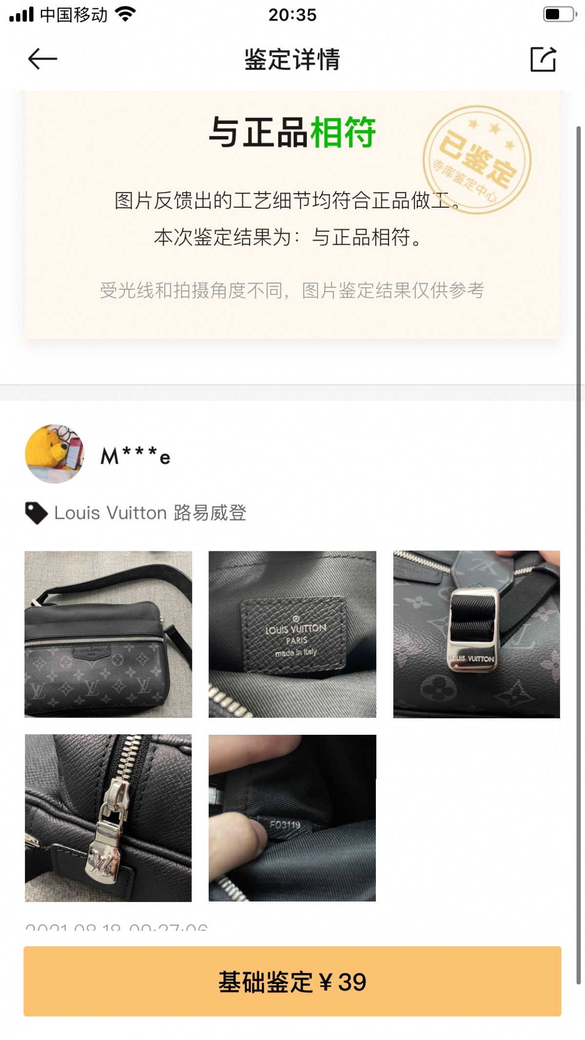 Shebag Louis Vuitton M30233 OUTDOOR bag full review (2024 Sep updated)-Best Quality Fake Louis Vuitton Bag Online Store, Replica designer bag ru