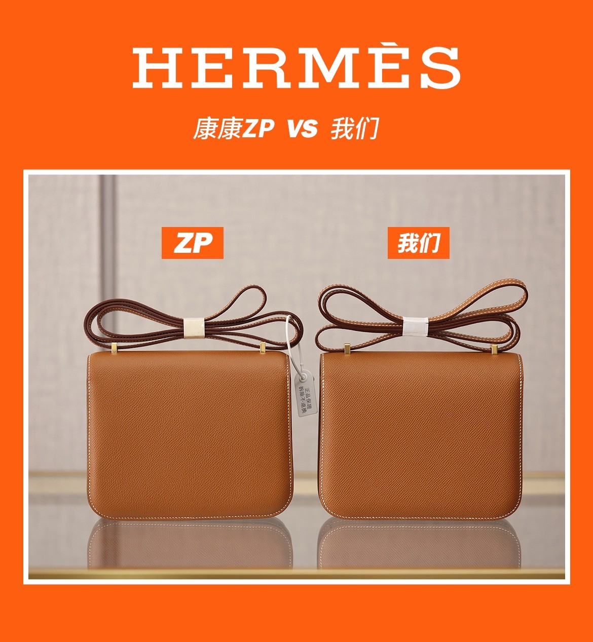 Shebag VS Authentic! Hermes Constance 19 in golden brown (2024 Sep updated)-Լավագույն որակի կեղծ Louis Vuitton պայուսակների առցանց խանութ, Replica դիզայներական պայուսակ ru