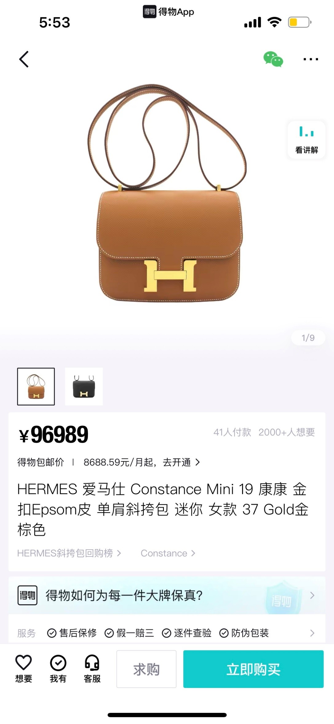 Shebag VS Authentic! Hermes Constance 19 in golden brown (2024 Sep updated)-Paras laatu väärennetty Louis Vuitton laukku verkkokauppa, replika suunnittelija laukku ru