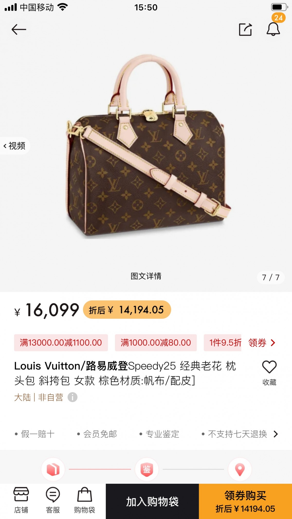 Shebag Louis Vuitton M41113 SPEEDY 25 full review (2024 Sep updated)-ហាងអនឡាញកាបូប Louis Vuitton ក្លែងក្លាយដែលមានគុណភាពល្អបំផុត កាបូបអ្នករចនាម៉ូដចម្លង ru