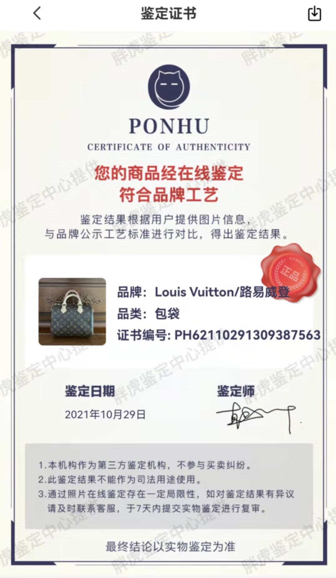 Shebag Louis Vuitton M41113 SPEEDY 25 full review (2024 Sep updated)-最好的質量假路易威登包網上商店，複製設計師包 ru