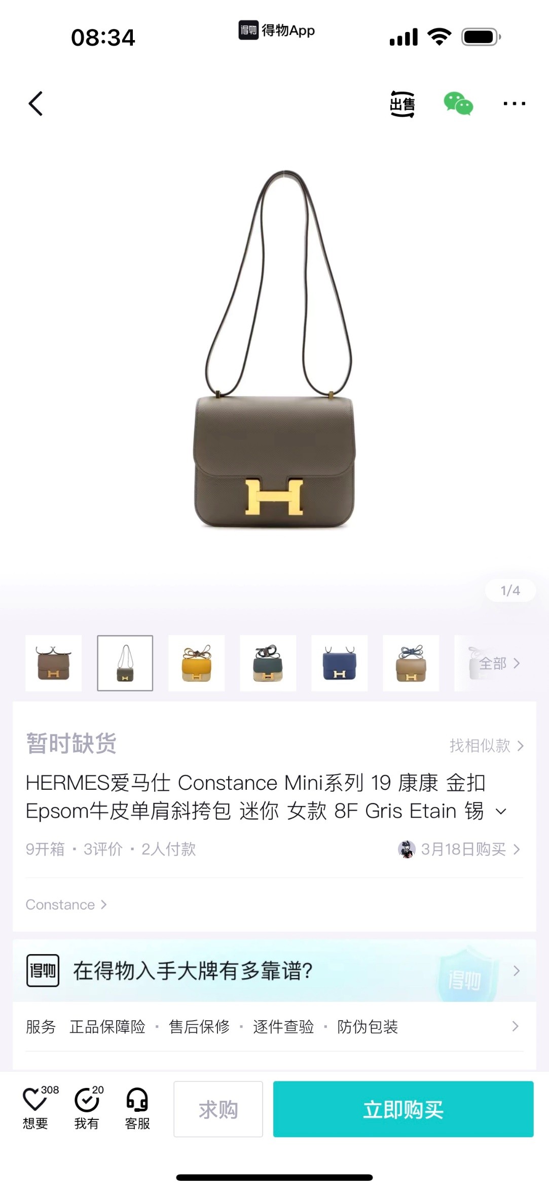 Shebag fully handmade Hermes Constance 19 in grey (2024 Oct updated)-Интернет-магазин поддельной сумки Louis Vuitton лучшего качества, копия дизайнерской сумки ru