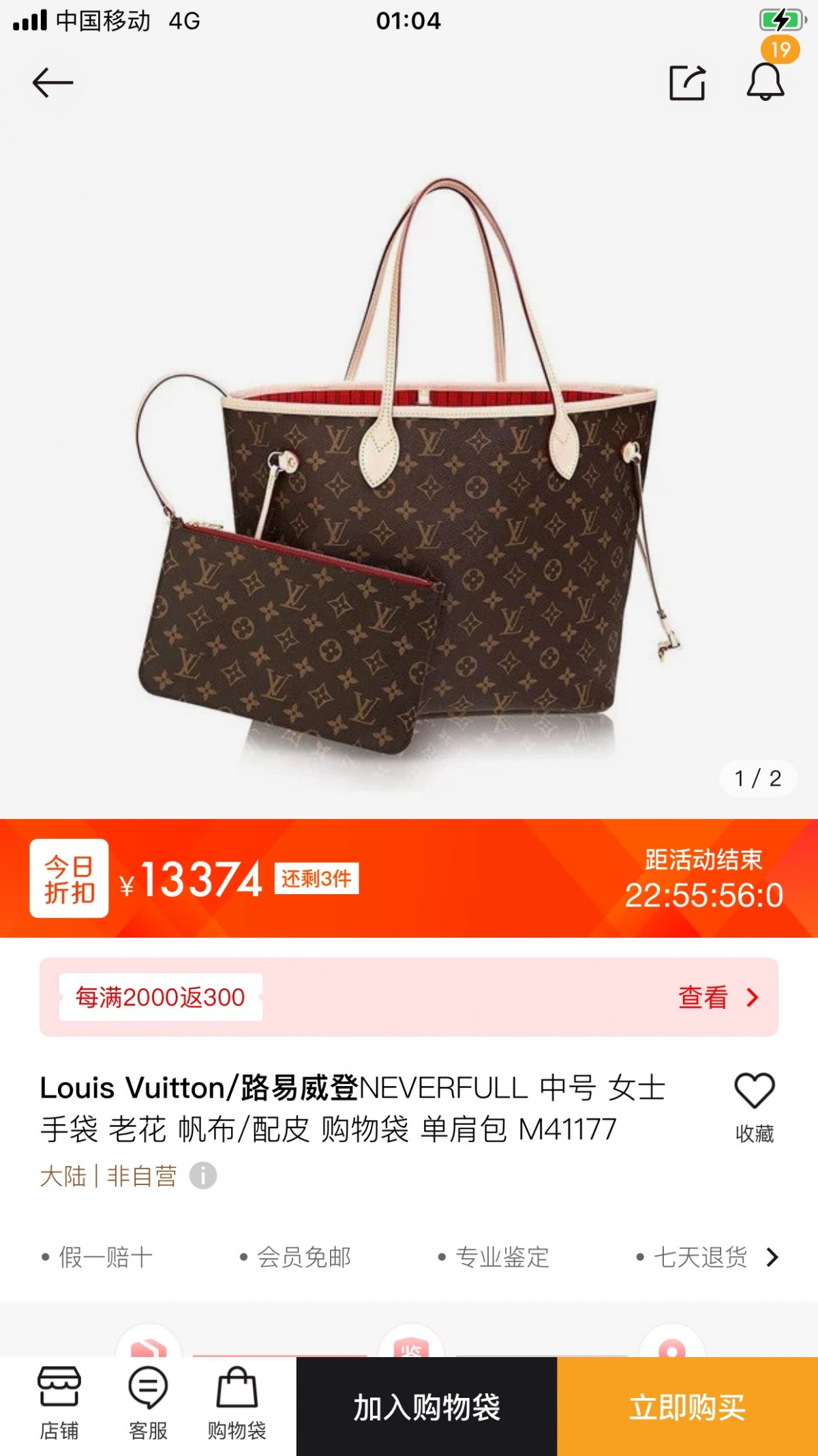 Shebag Louis Vuitton M41177  Neverfull medium size（2024 Oct updated）-بہترین معیار کا جعلی لوئس ووٹن بیگ آن لائن اسٹور، ریپلیکا ڈیزائنر بیگ آر یو