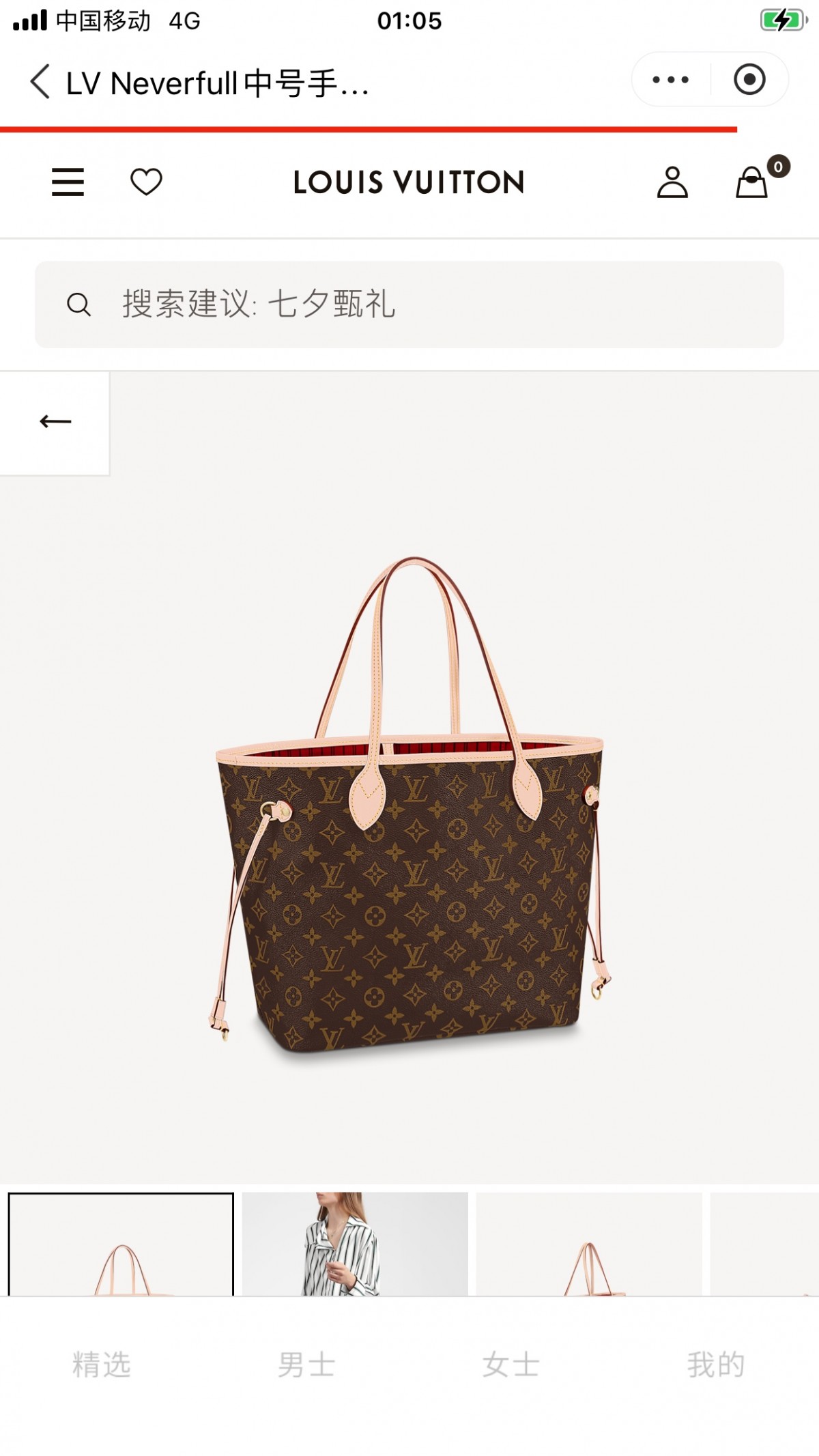 Shebag Louis Vuitton M41177  Neverfull medium size（2024 Oct updated）-Best Quality Fake Louis Vuitton Bag Online Store, Replica designer bag ru