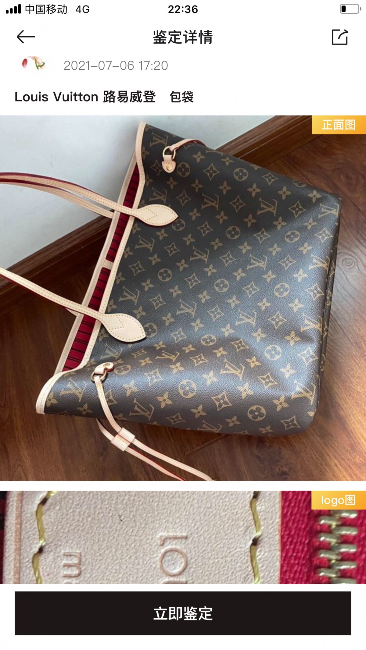 Shebag Louis Vuitton M41177  Neverfull medium size（2024 Oct updated）-Beste Kwaliteit Vals Louis Vuitton Sak Aanlyn Winkel, Replika ontwerper sak ru