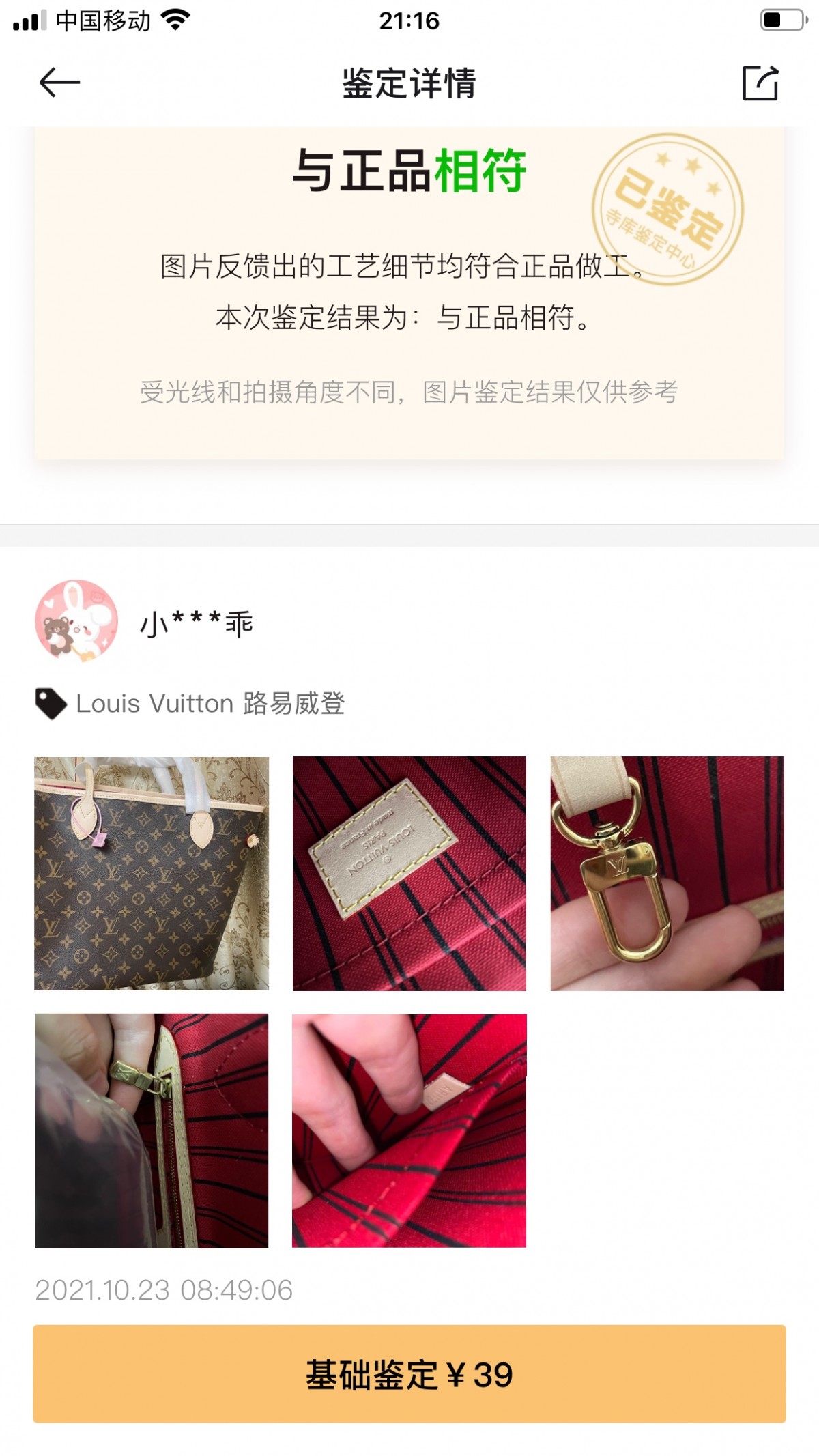 Shebag Louis Vuitton M41177  Neverfull medium size（2024 Oct updated）-Botiga en línia de bosses falses de Louis Vuitton de millor qualitat, rèplica de bosses de disseny ru