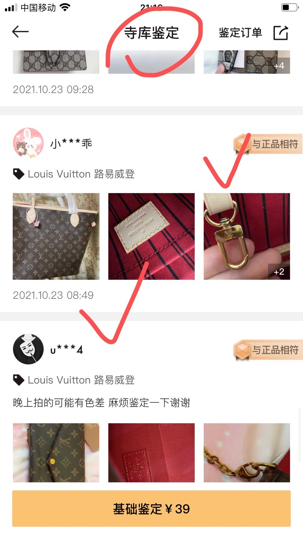 Shebag Louis Vuitton M41177  Neverfull medium size（2024 Oct updated）-Интернет-магазин поддельной сумки Louis Vuitton лучшего качества, копия дизайнерской сумки ru