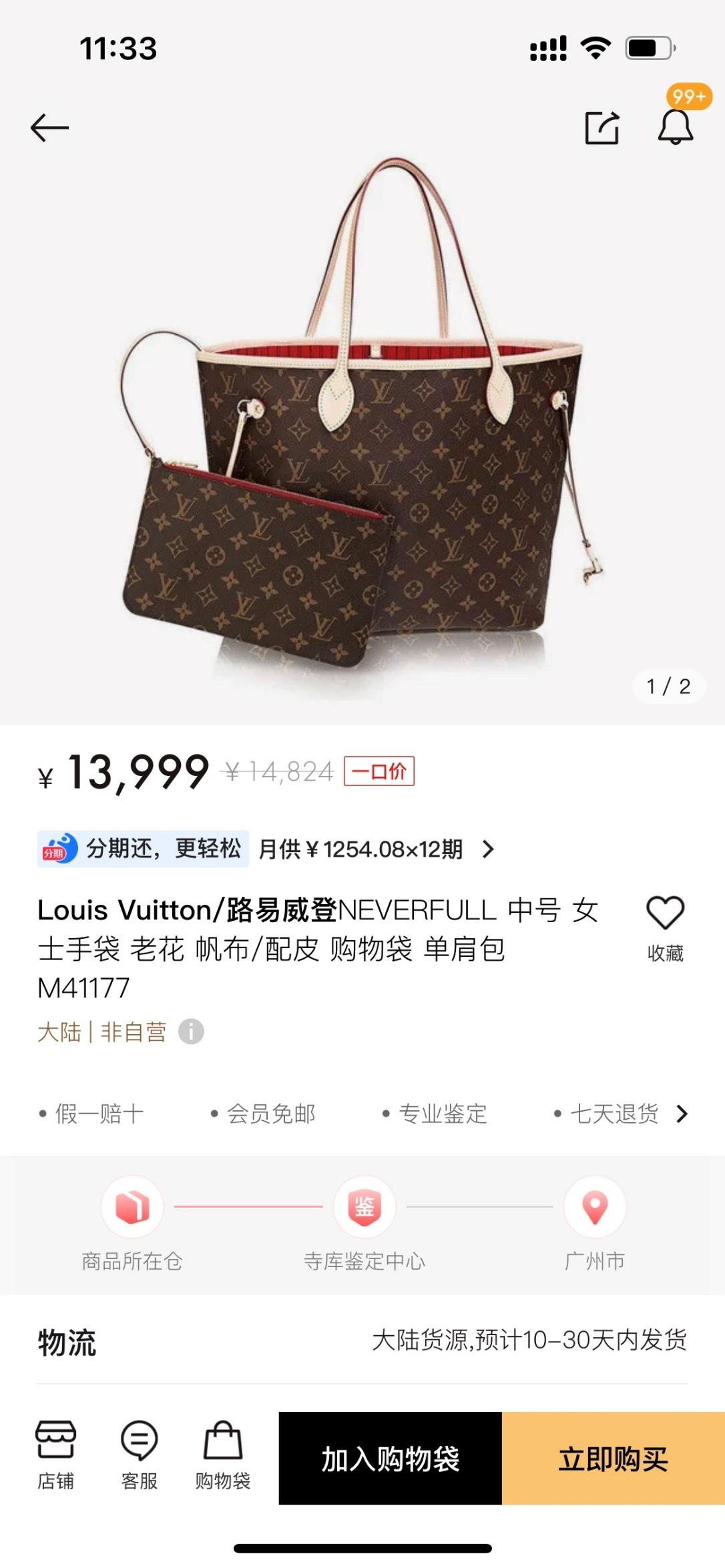 Shebag Louis Vuitton M41177  Neverfull medium size（2024 Oct updated）-Legjobb minőségű hamis Louis Vuitton táska online áruház, replika designer táska ru