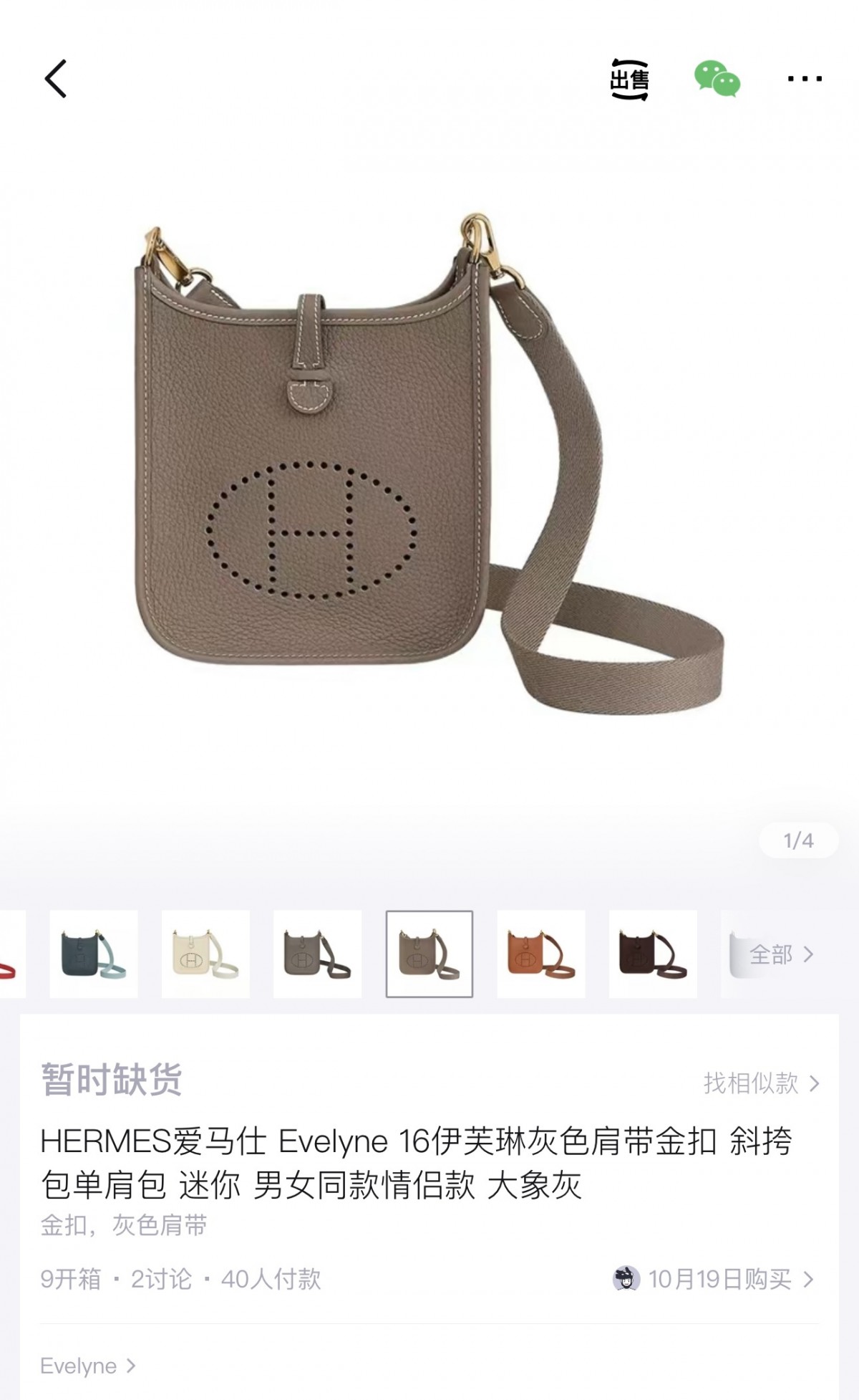 Shebag handmade Hermes evelyn 16 grey bag full review (2024 Oct updated)-Negoziu in linea di borse Louis Vuitton falsi di migliore qualità, borsa di design di replica ru