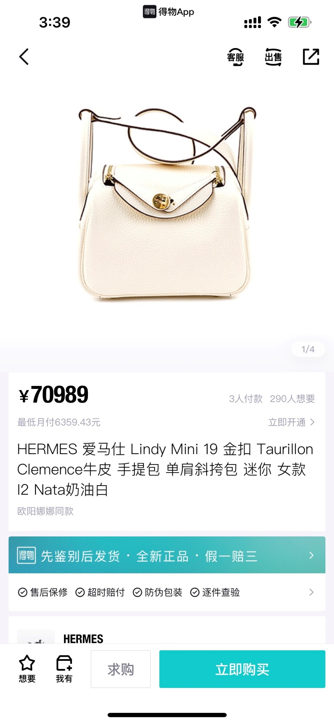 Shebag Lindy 19 bag snow white gold in togo leather review (2024 Dec updated)-Best Quality Fake Louis Vuitton Bag Online Store, Replica designer bag ru