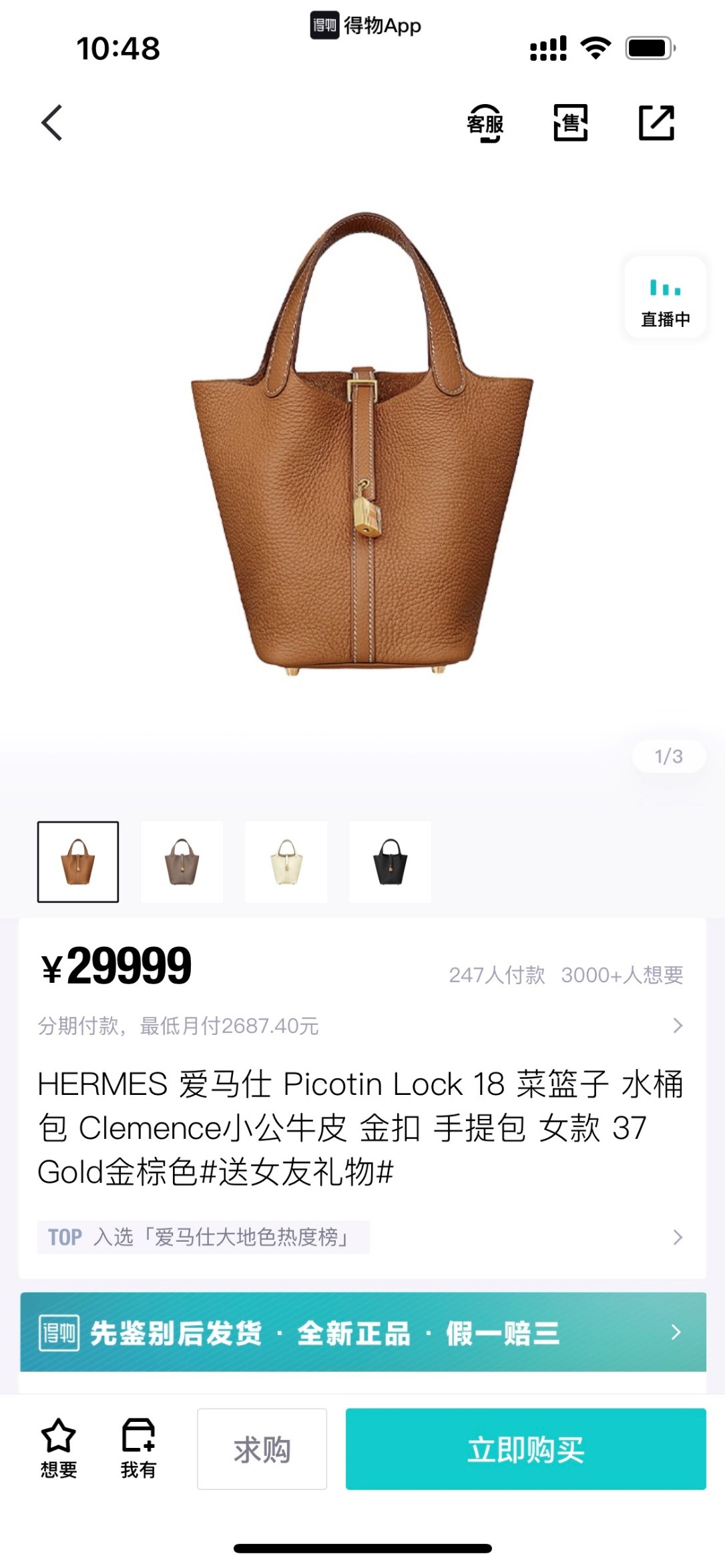 Shebag fully handmade Hermes Picotin 18 bag in brown gold (2025 Feb updated)-Best Quality adịgboroja Louis vuitton akpa Online Store, oyiri mmebe akpa ru