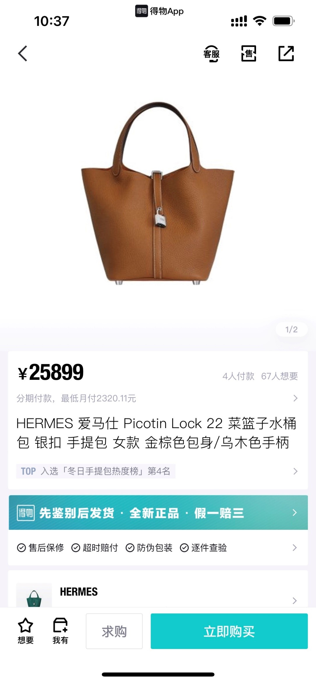 Shebag fully handmade Hermes Picotin 22 bag in brown togo review (2025 Feb updated)-Best Quality Fake Louis Vuitton Bag Online Store ، حقيبة مصمم طبق الأصل ru