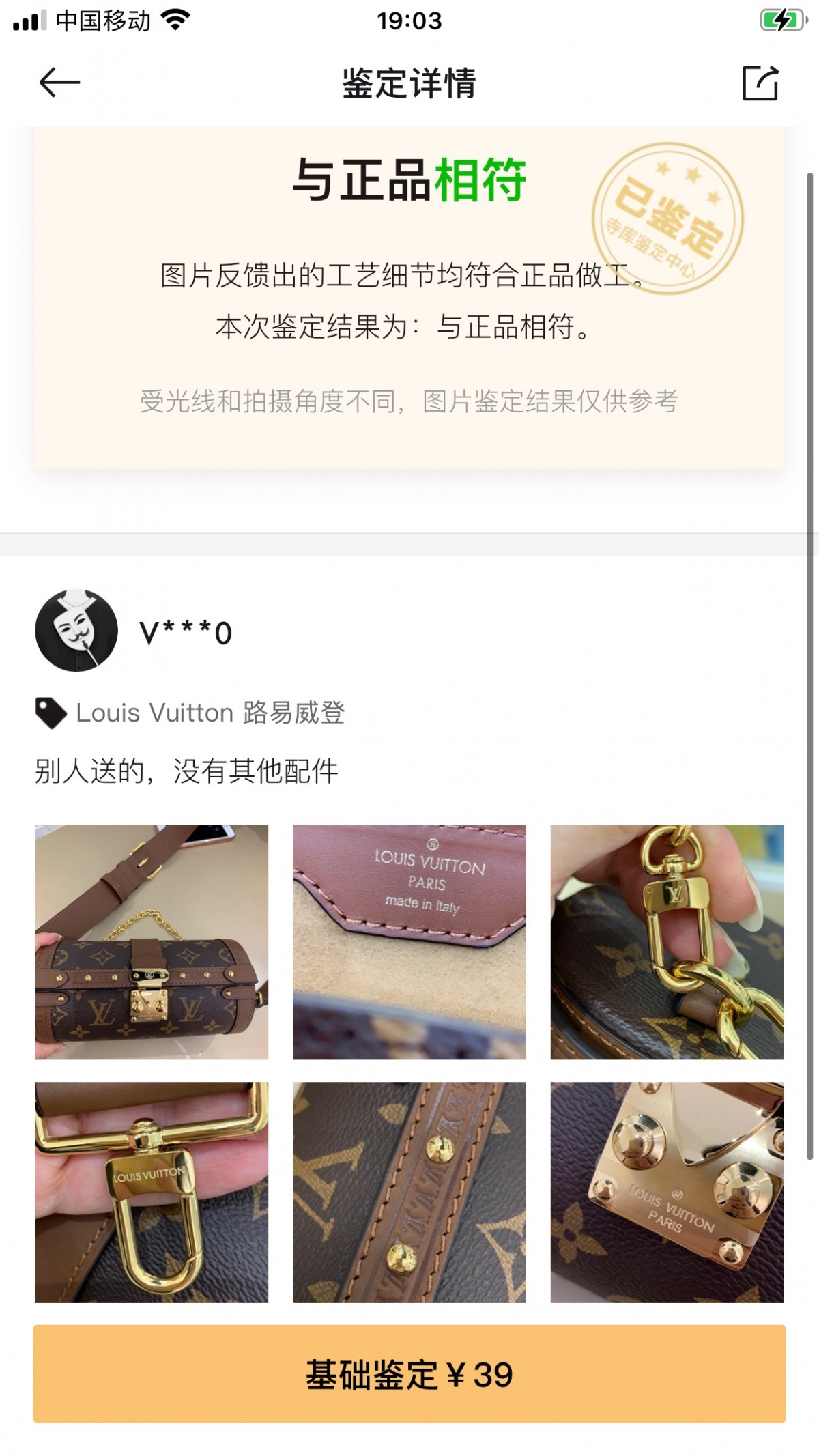 Shebag replica story——Customer photo Feedback (2025 Mar updated)-Best Quality Fake Louis Vuitton Bag Online Store, Replica designer bag ru