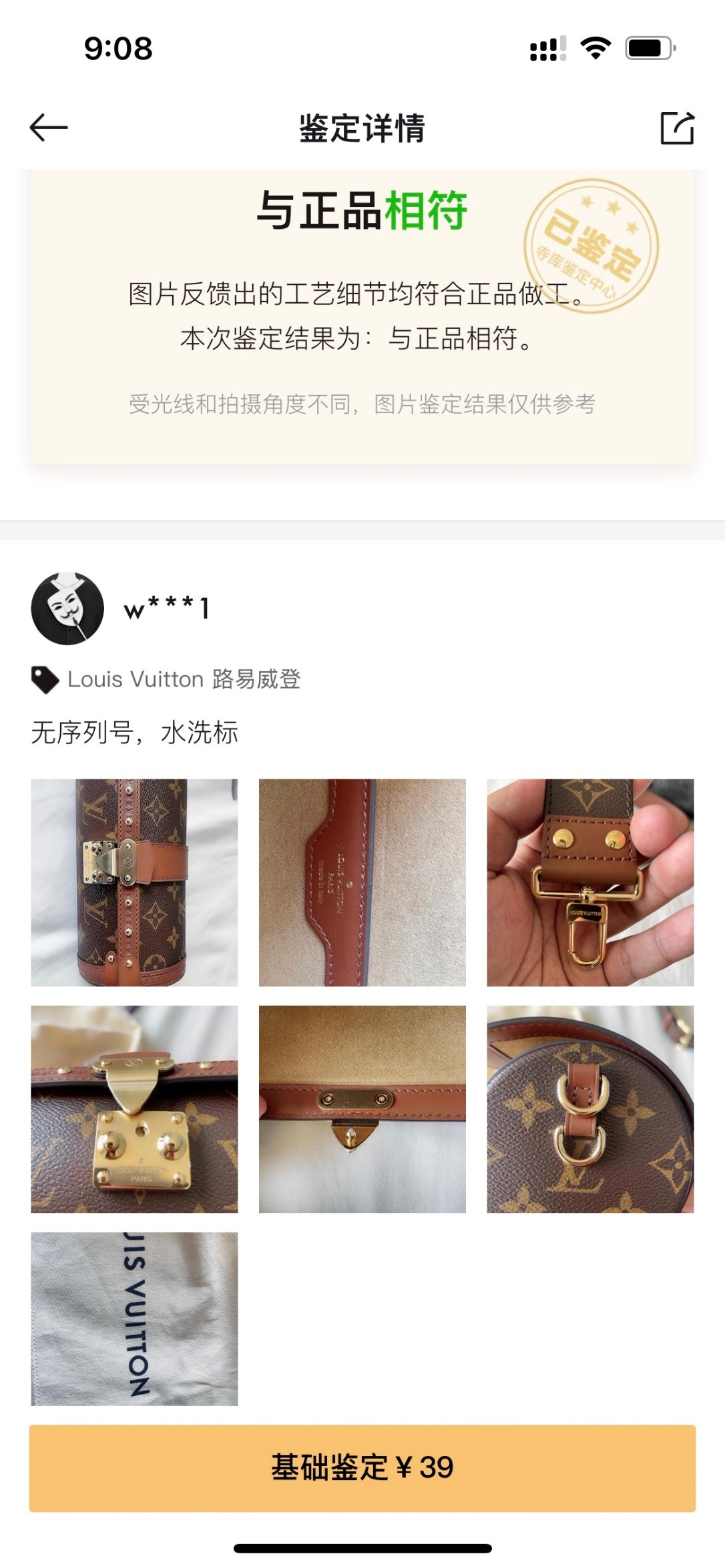 Shebag replica story——Customer photo Feedback (2025 Mar updated)-Best Quality Fake Louis Vuitton Bag Online Store, Replica designer bag ru