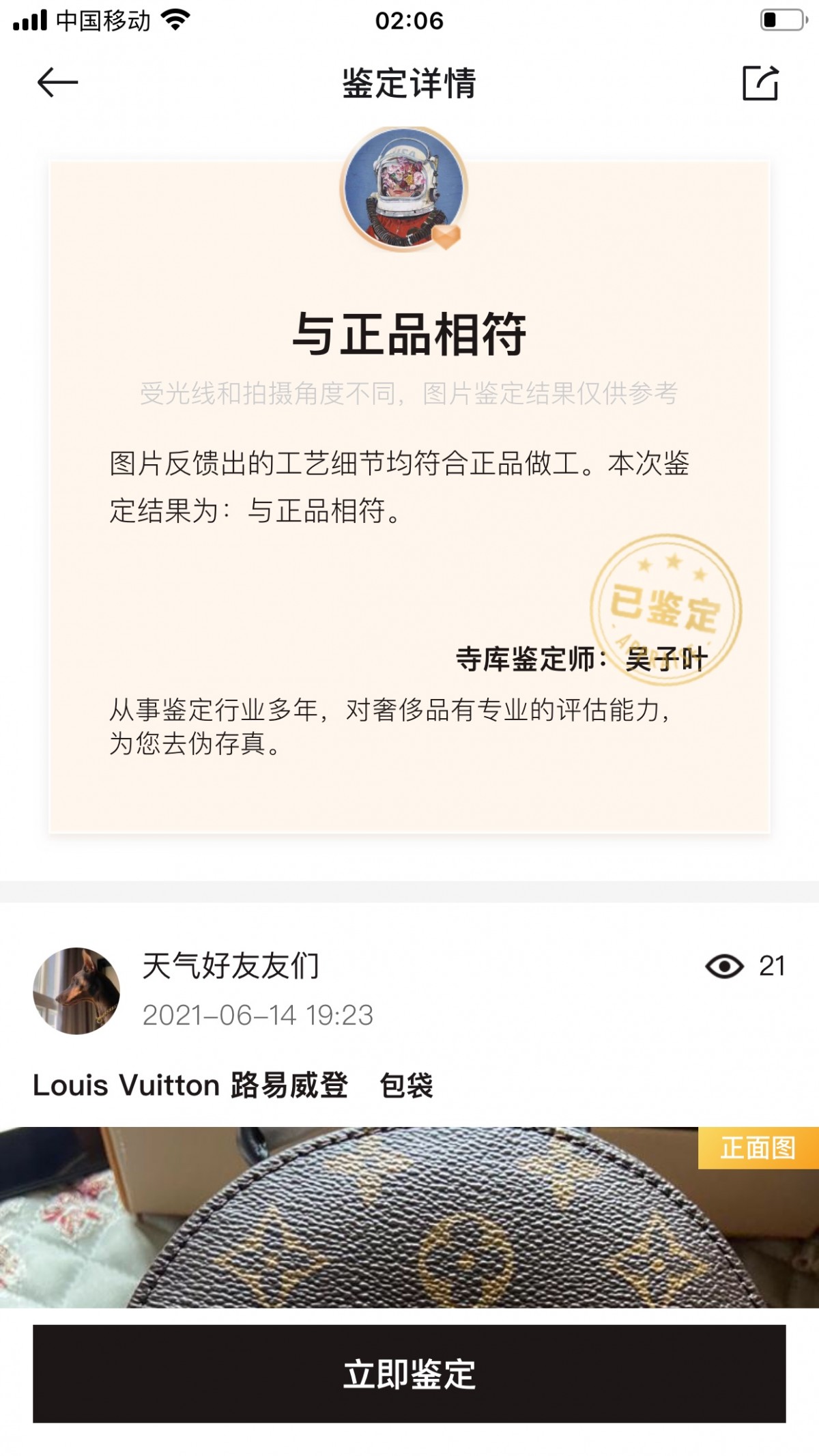 Shebag replica story——Customer photo Feedback (2025 Mar updated)-Best Quality Fake Louis Vuitton Bag Online Store, Replica designer bag ru