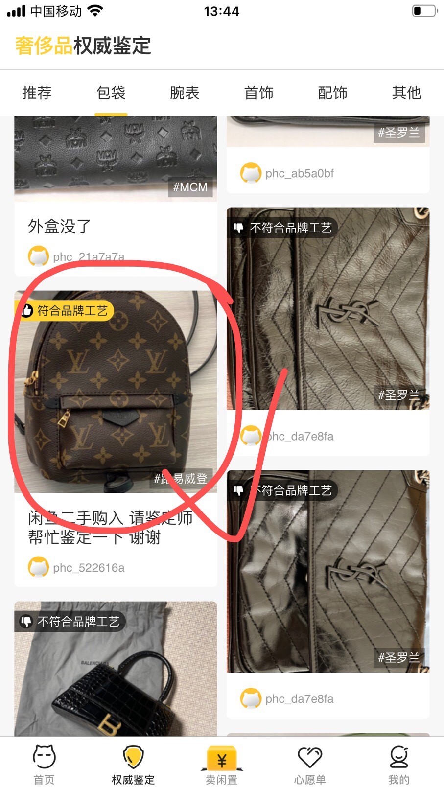 Shebag replica story——Customer photo Feedback (2025 Mar updated)-Best Quality Fake Louis Vuitton Bag Online Store, Replica designer bag ru