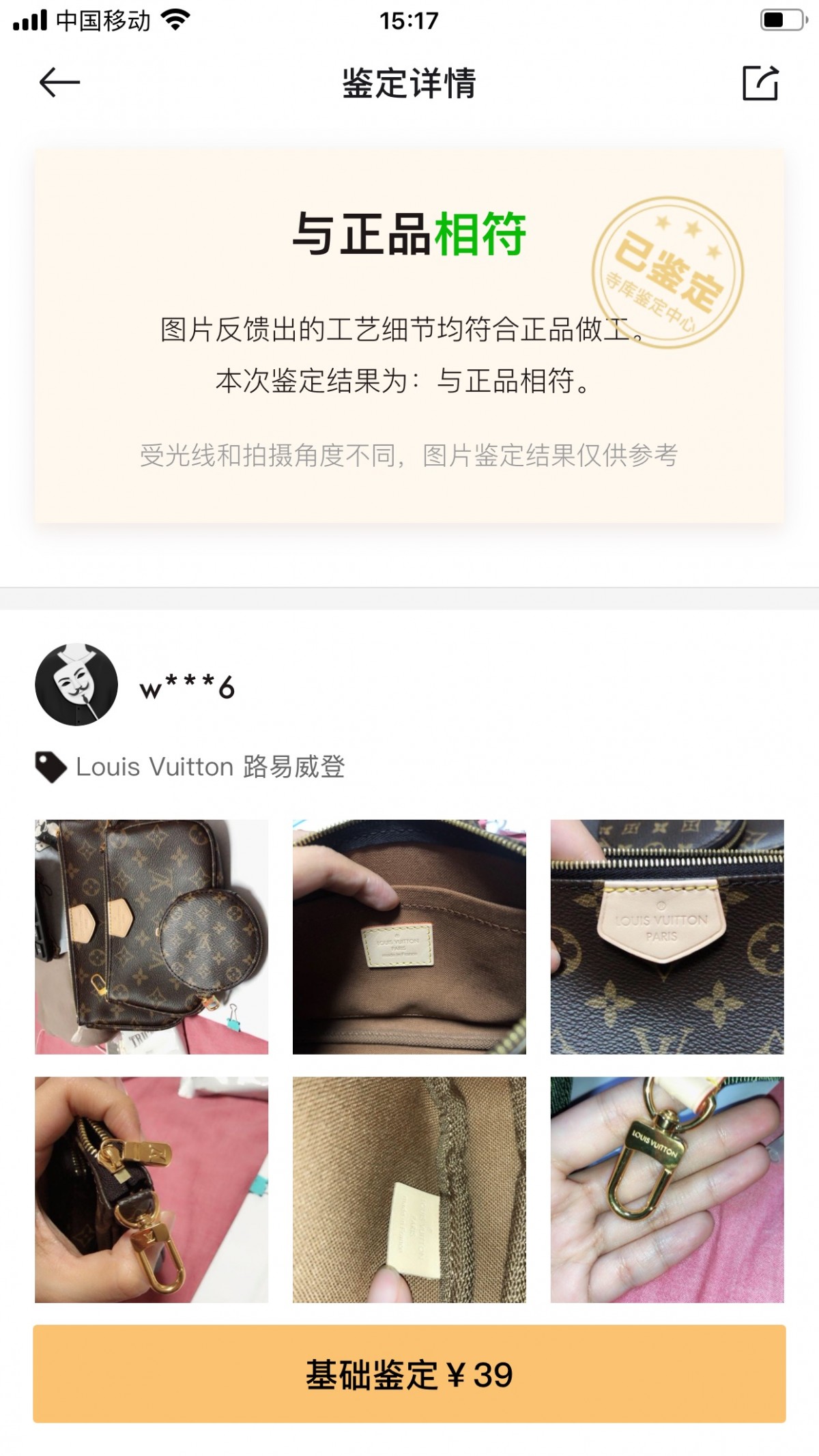 Shebag replica story——Customer photo Feedback (2025 Mar updated)-Best Quality Fake Louis Vuitton Bag Online Store, Replica designer bag ru