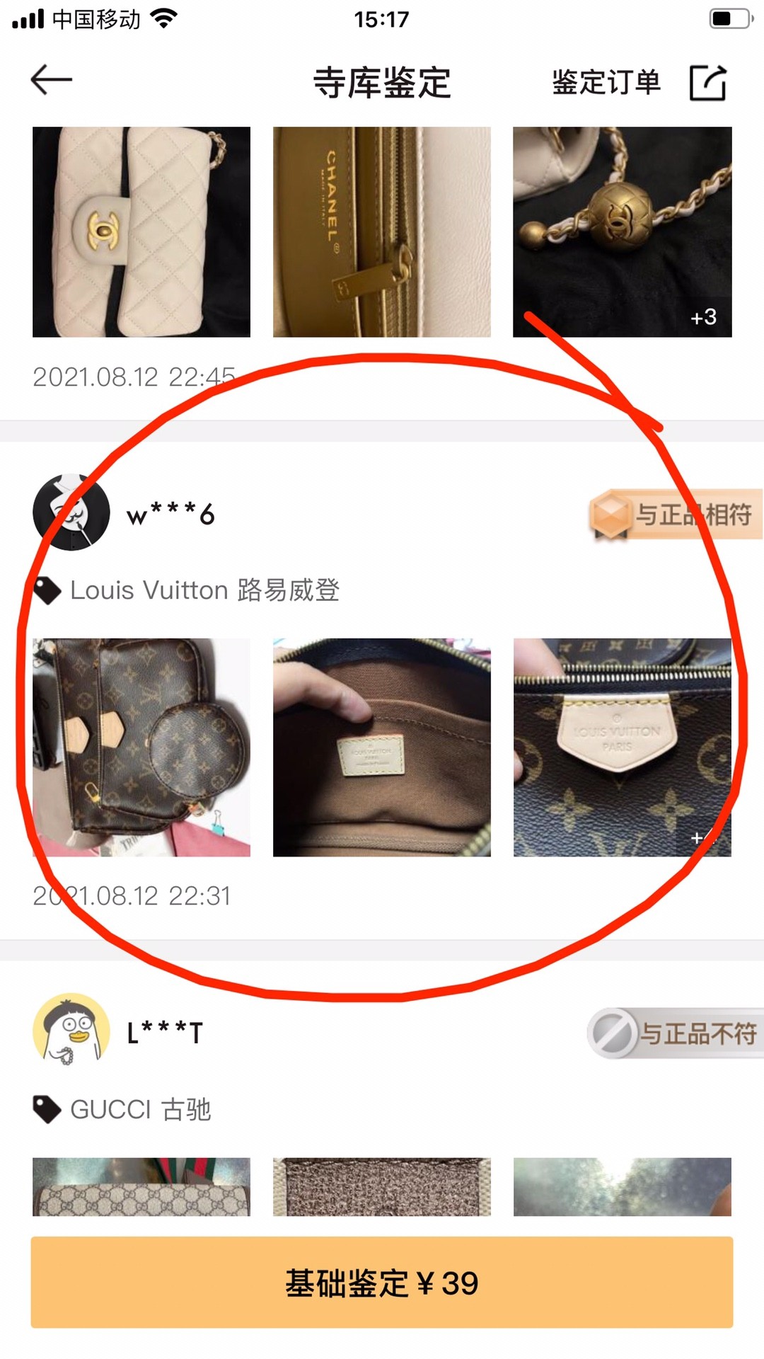 Shebag replica story——Customer photo Feedback (2025 Mar updated)-Best Quality Fake Louis Vuitton Bag Online Store, Replica designer bag ru