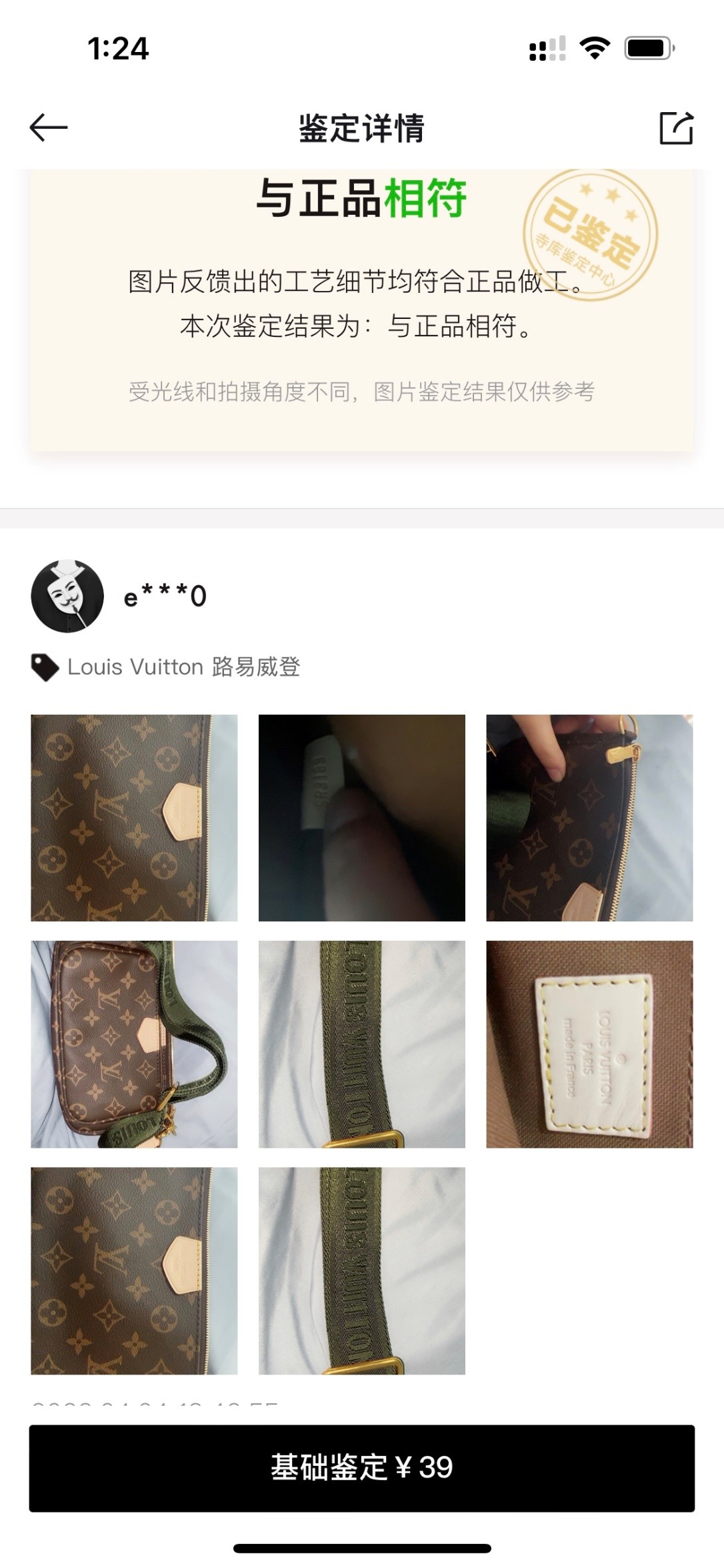 Shebag replica story——Customer photo Feedback (2025 Mar updated)-Best Quality Fake Louis Vuitton Bag Online Store, Replica designer bag ru