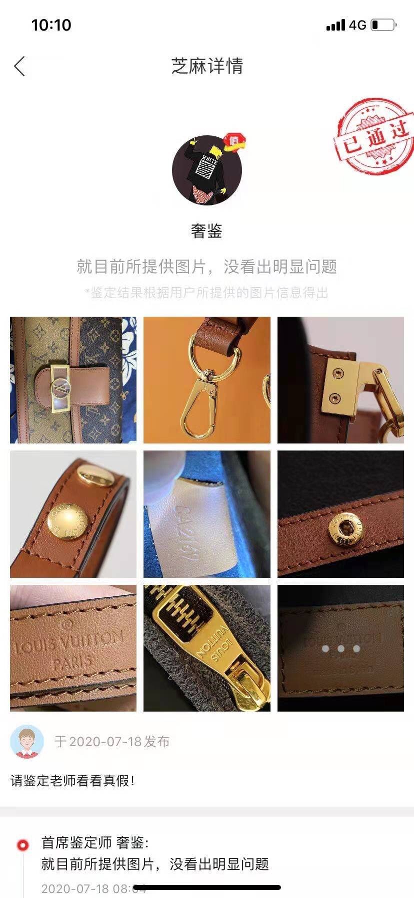 Shebag replica story, part 3 of customer authentication feedback (2025 Mar updated)-Labākās kvalitātes viltotās Louis Vuitton somas tiešsaistes veikals, dizaineru somas kopija ru