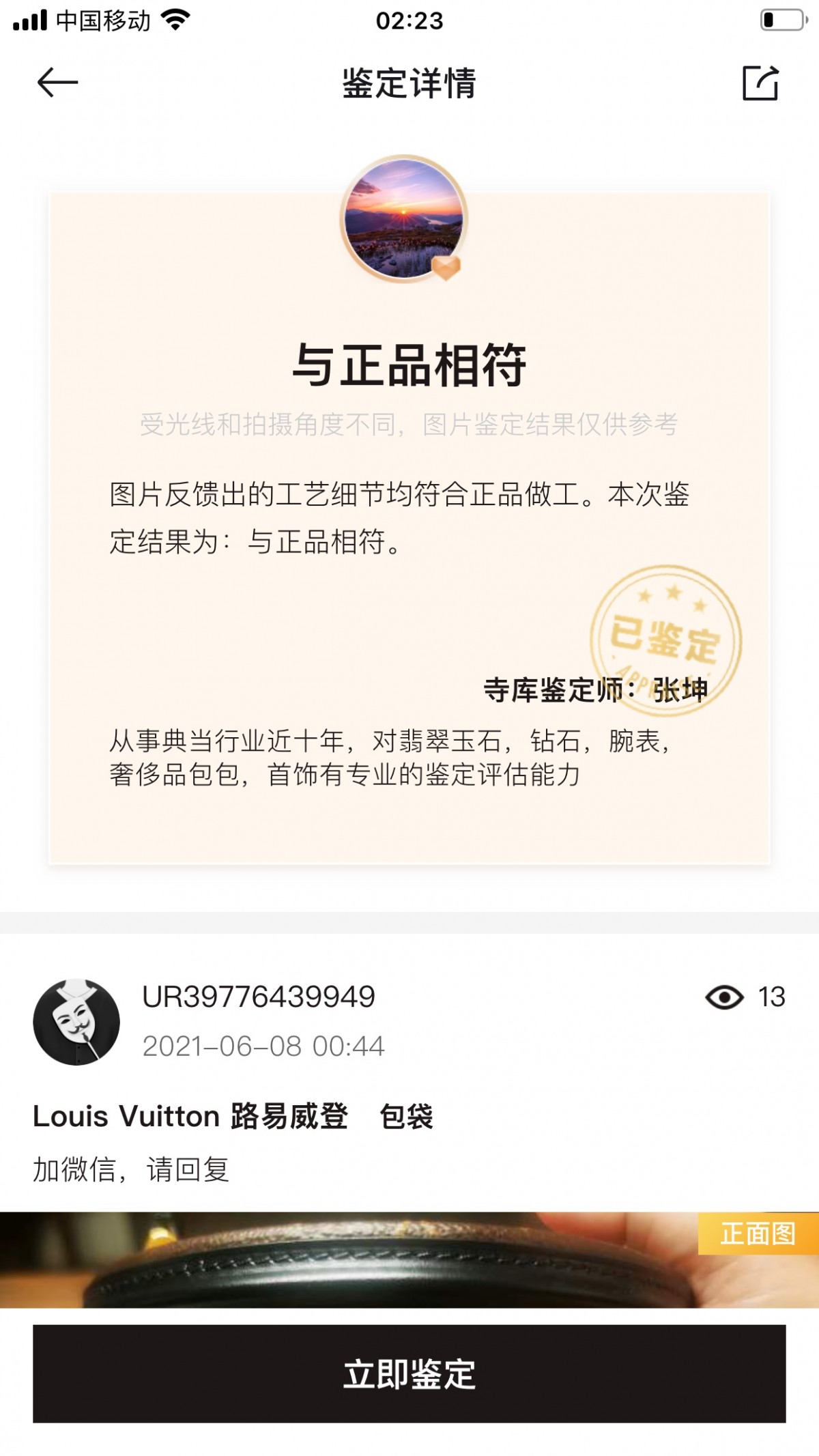 Shebag replica story, part 3 of customer authentication feedback (2025 Mar updated)-Labākās kvalitātes viltotās Louis Vuitton somas tiešsaistes veikals, dizaineru somas kopija ru