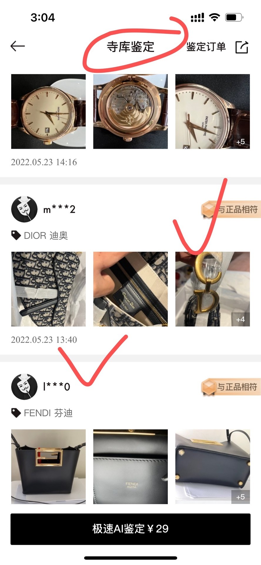 Shebag replica story, part 3 of customer authentication feedback (2025 Mar updated)-Labākās kvalitātes viltotās Louis Vuitton somas tiešsaistes veikals, dizaineru somas kopija ru