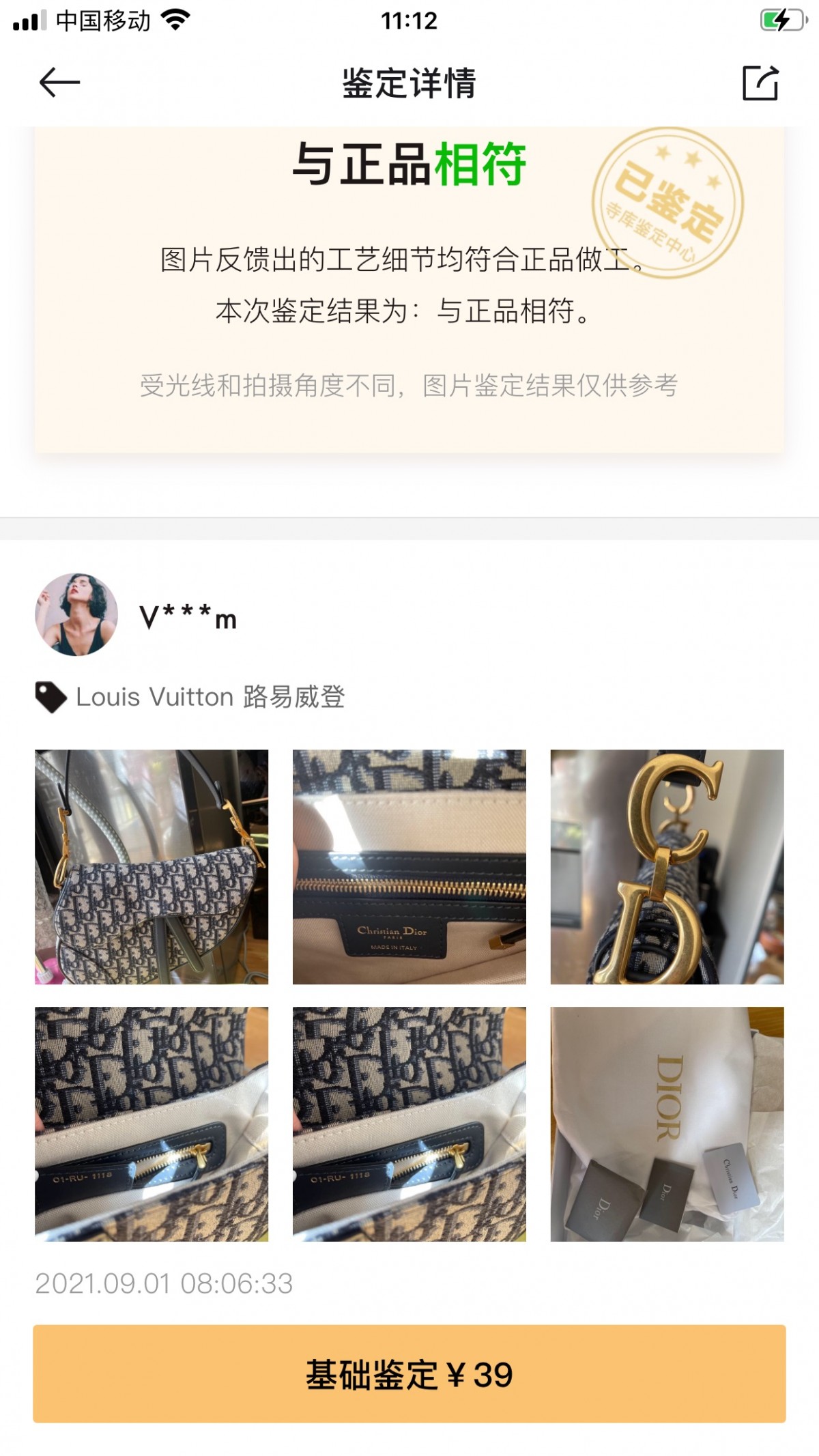 Shebag replica story, part 3 of customer authentication feedback (2025 Mar updated)-Labākās kvalitātes viltotās Louis Vuitton somas tiešsaistes veikals, dizaineru somas kopija ru