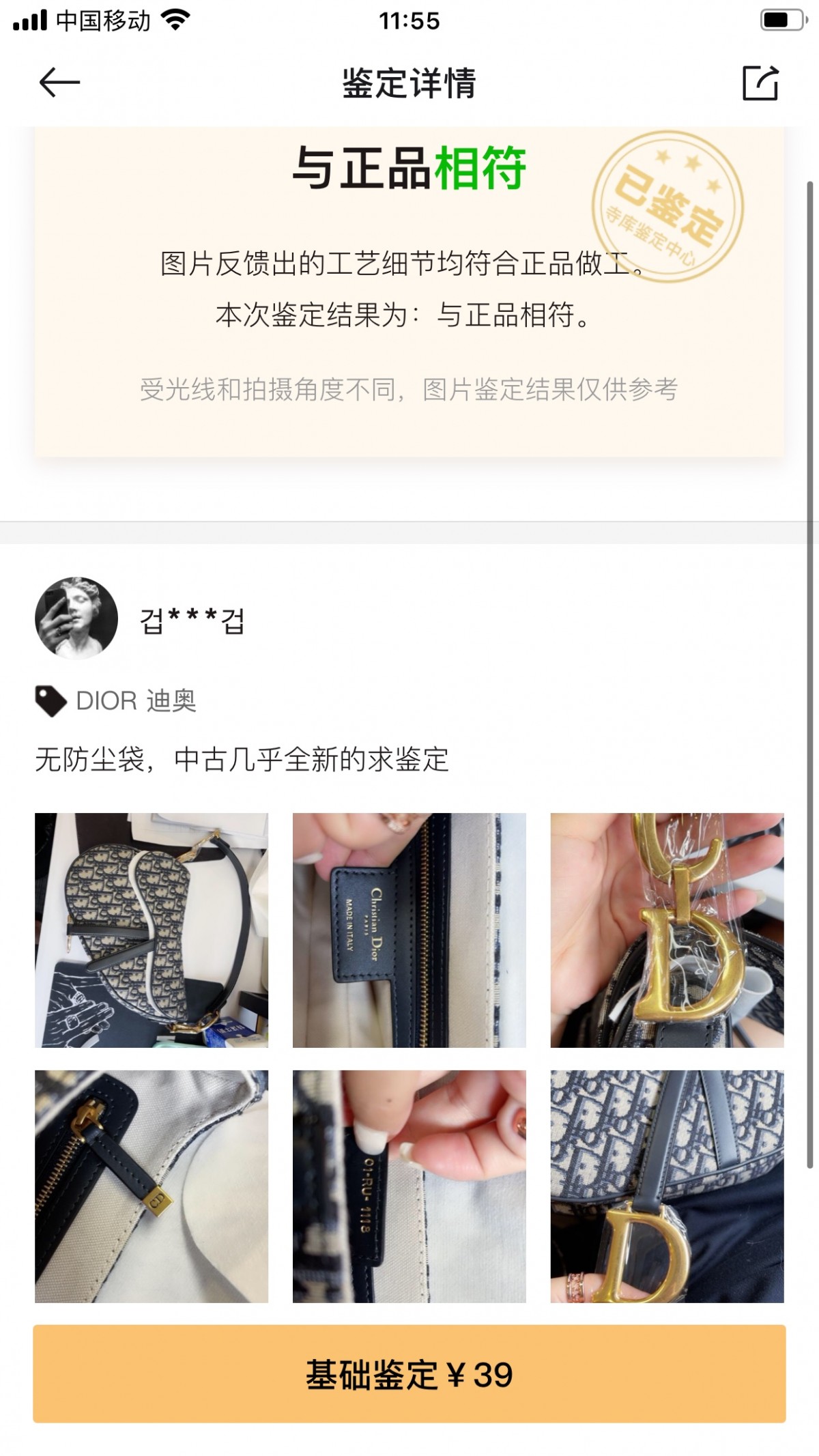 Shebag replica story, part 3 of customer authentication feedback (2025 Mar updated)-Labākās kvalitātes viltotās Louis Vuitton somas tiešsaistes veikals, dizaineru somas kopija ru