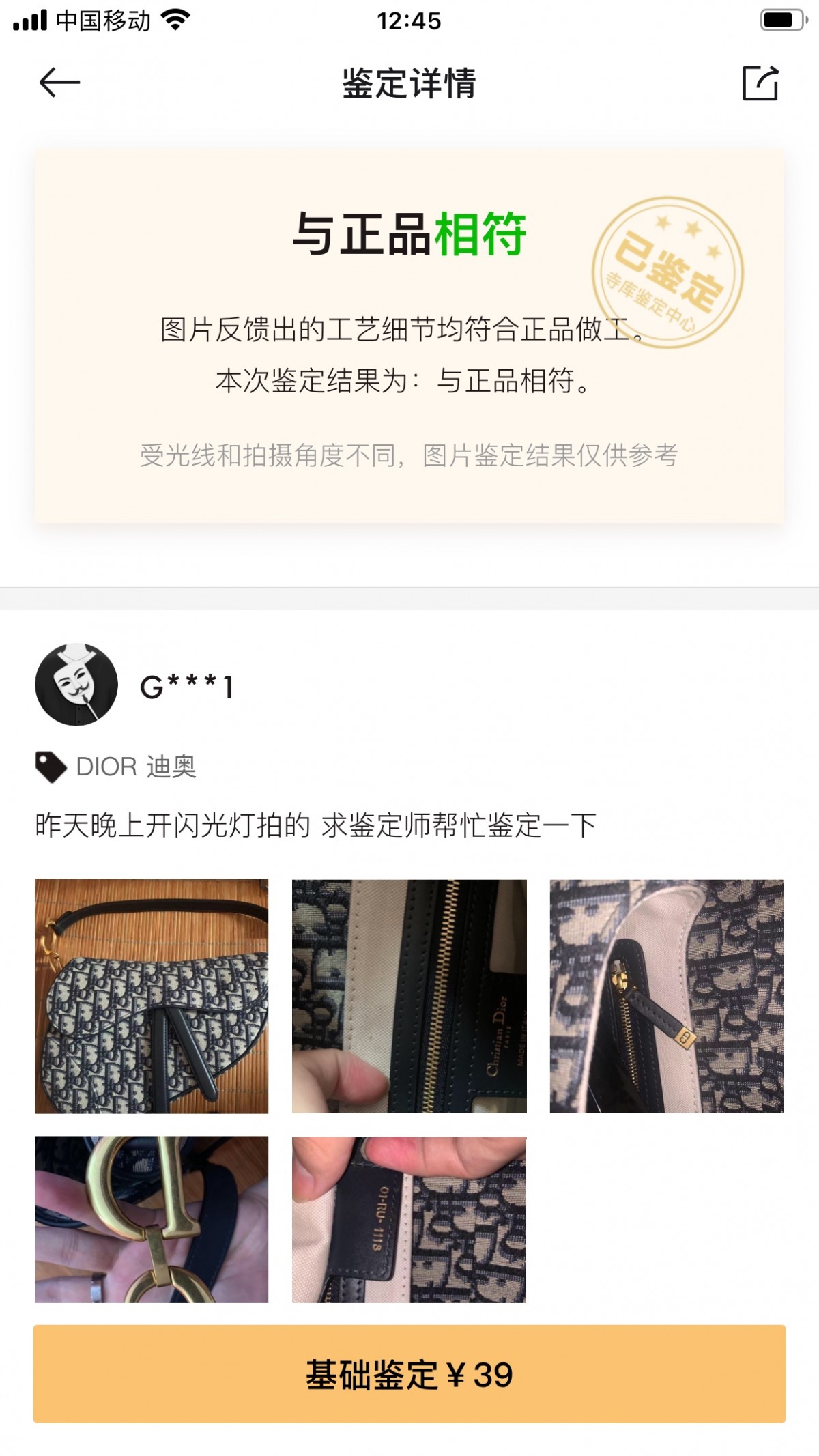 Shebag replica story, part 3 of customer authentication feedback (2025 Mar updated)-Labākās kvalitātes viltotās Louis Vuitton somas tiešsaistes veikals, dizaineru somas kopija ru