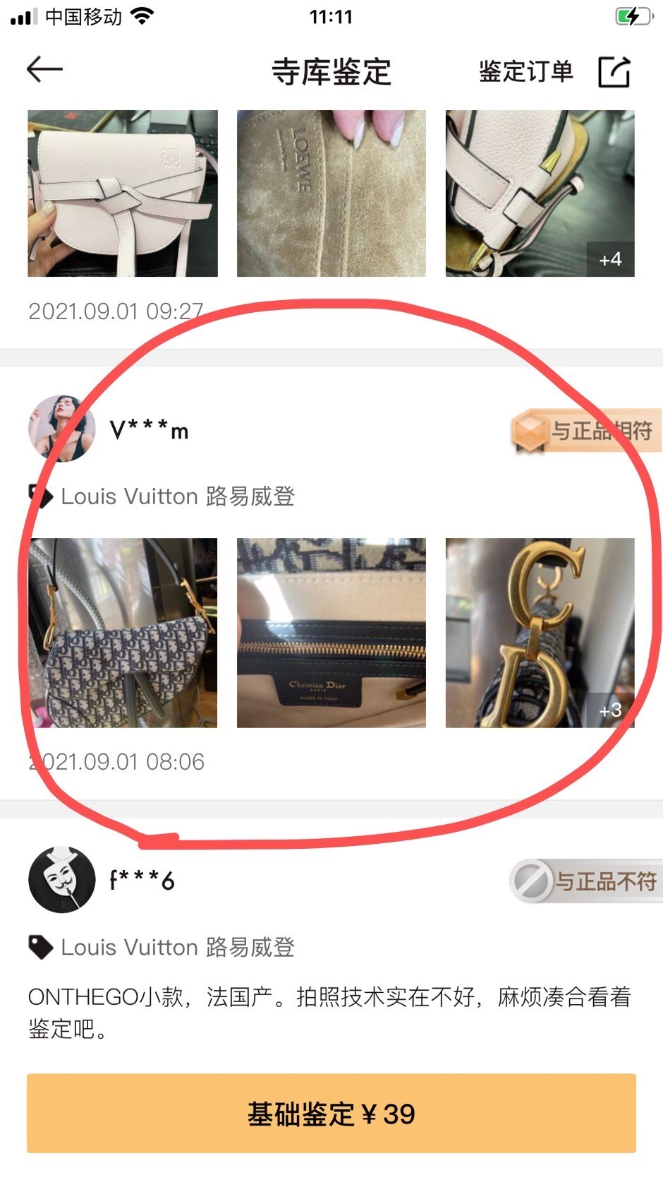 Shebag replica story, part 3 of customer authentication feedback (2025 Mar updated)-Labākās kvalitātes viltotās Louis Vuitton somas tiešsaistes veikals, dizaineru somas kopija ru