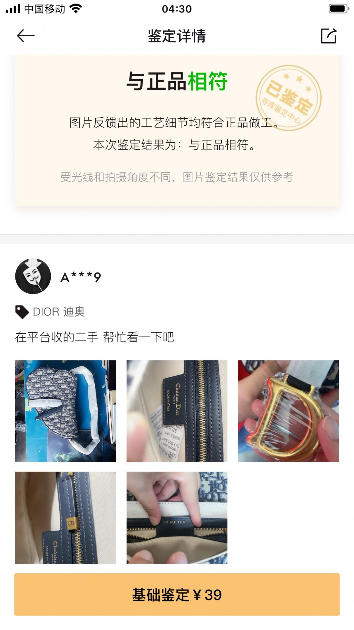 Shebag replica story, part 3 of customer authentication feedback (2025 Mar updated)-Labākās kvalitātes viltotās Louis Vuitton somas tiešsaistes veikals, dizaineru somas kopija ru