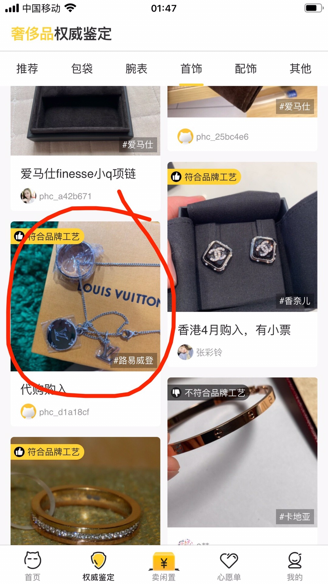 Shebag replica story, part 3 of customer authentication feedback (2025 Mar updated)-Labākās kvalitātes viltotās Louis Vuitton somas tiešsaistes veikals, dizaineru somas kopija ru