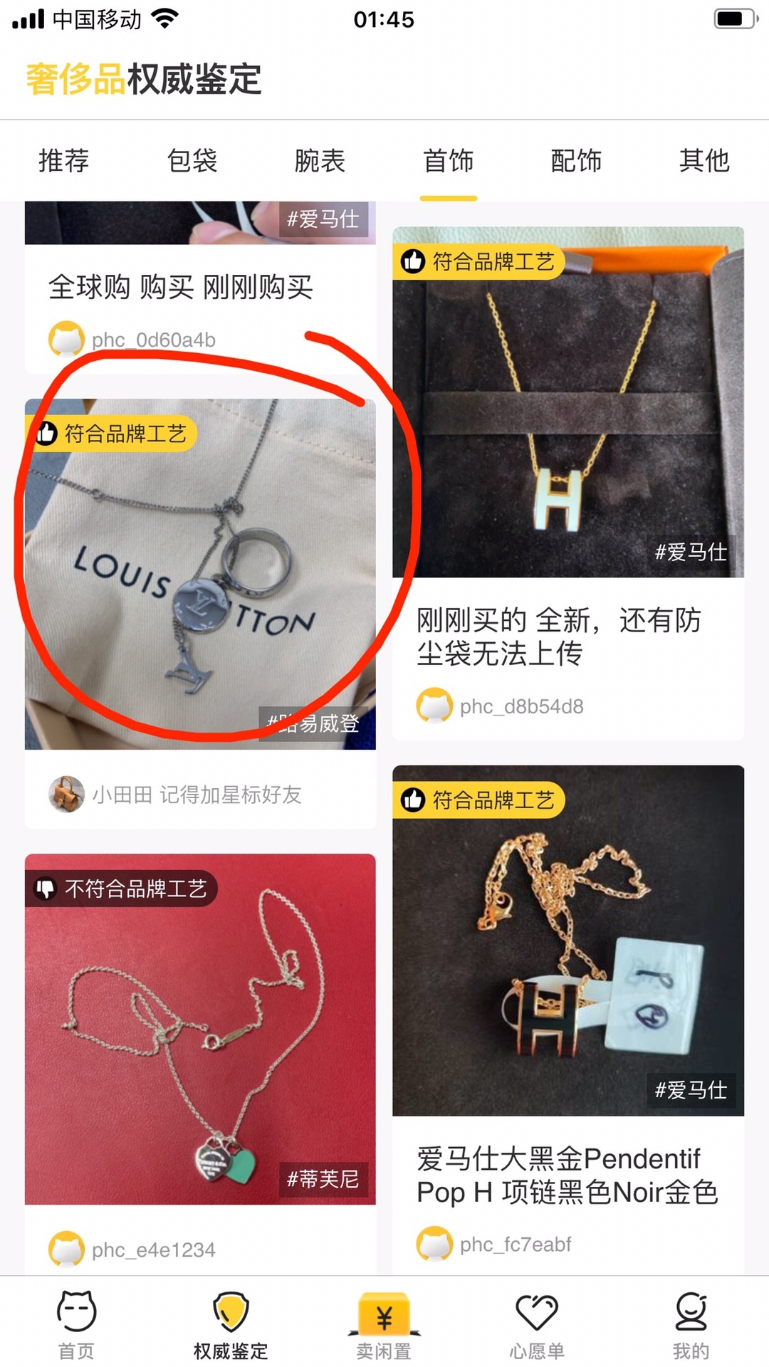 Shebag replica story, part 3 of customer authentication feedback (2025 Mar updated)-Labākās kvalitātes viltotās Louis Vuitton somas tiešsaistes veikals, dizaineru somas kopija ru