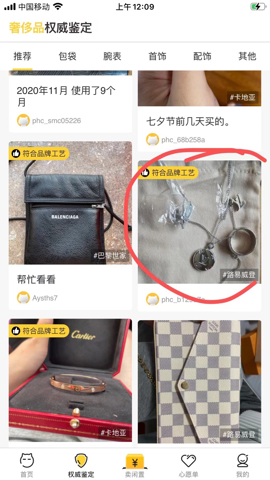 Shebag replica story, part 3 of customer authentication feedback (2025 Mar updated)-Labākās kvalitātes viltotās Louis Vuitton somas tiešsaistes veikals, dizaineru somas kopija ru