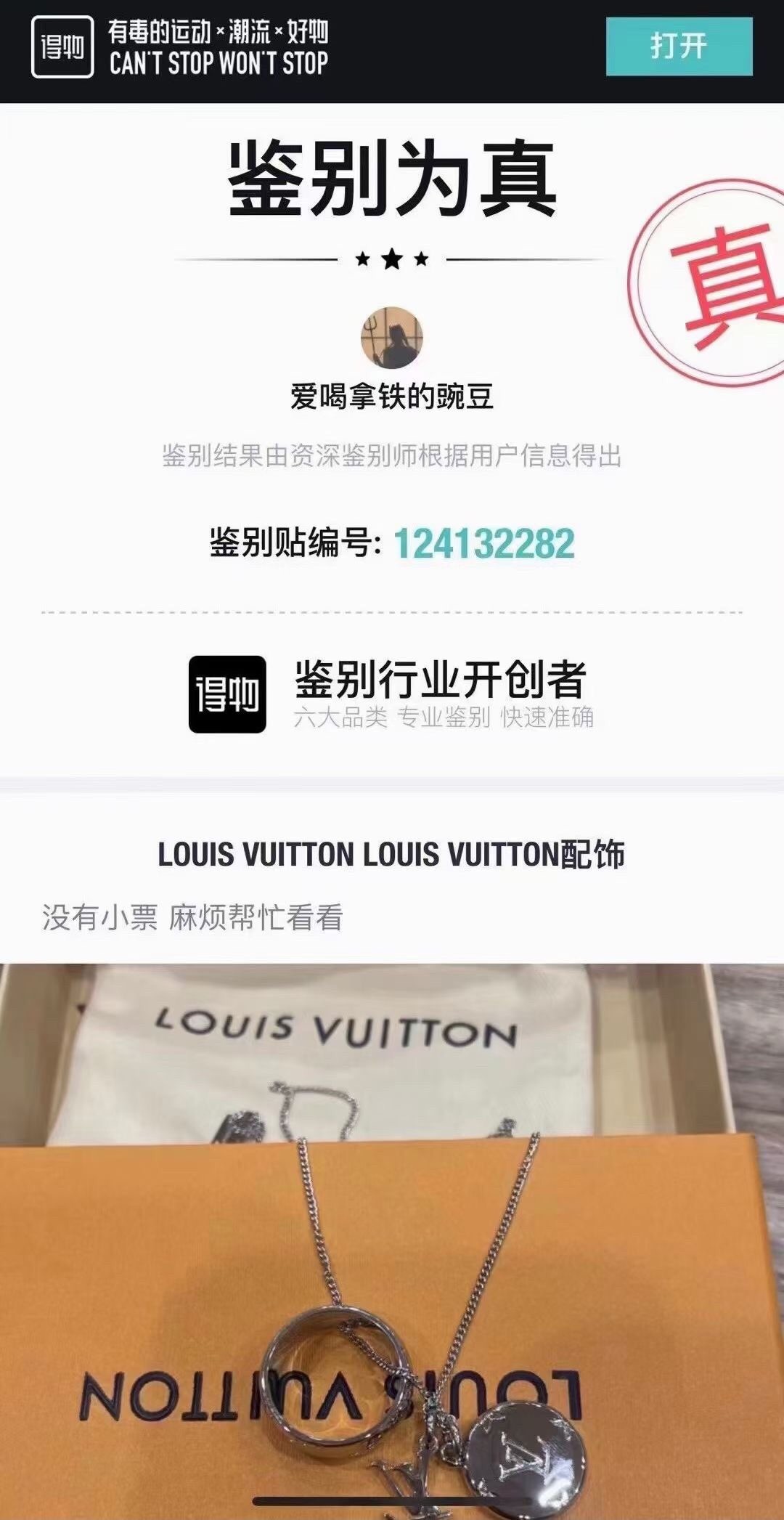 Shebag replica story, part 3 of customer authentication feedback (2025 Mar updated)-Labākās kvalitātes viltotās Louis Vuitton somas tiešsaistes veikals, dizaineru somas kopija ru