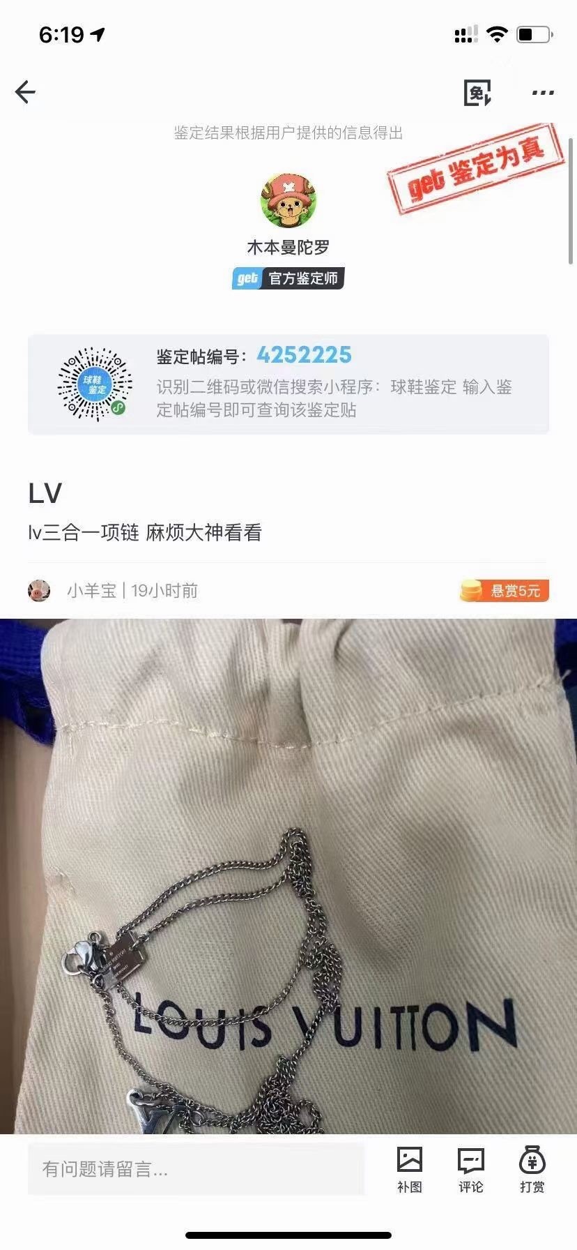 Shebag replica story, part 3 of customer authentication feedback (2025 Mar updated)-Labākās kvalitātes viltotās Louis Vuitton somas tiešsaistes veikals, dizaineru somas kopija ru