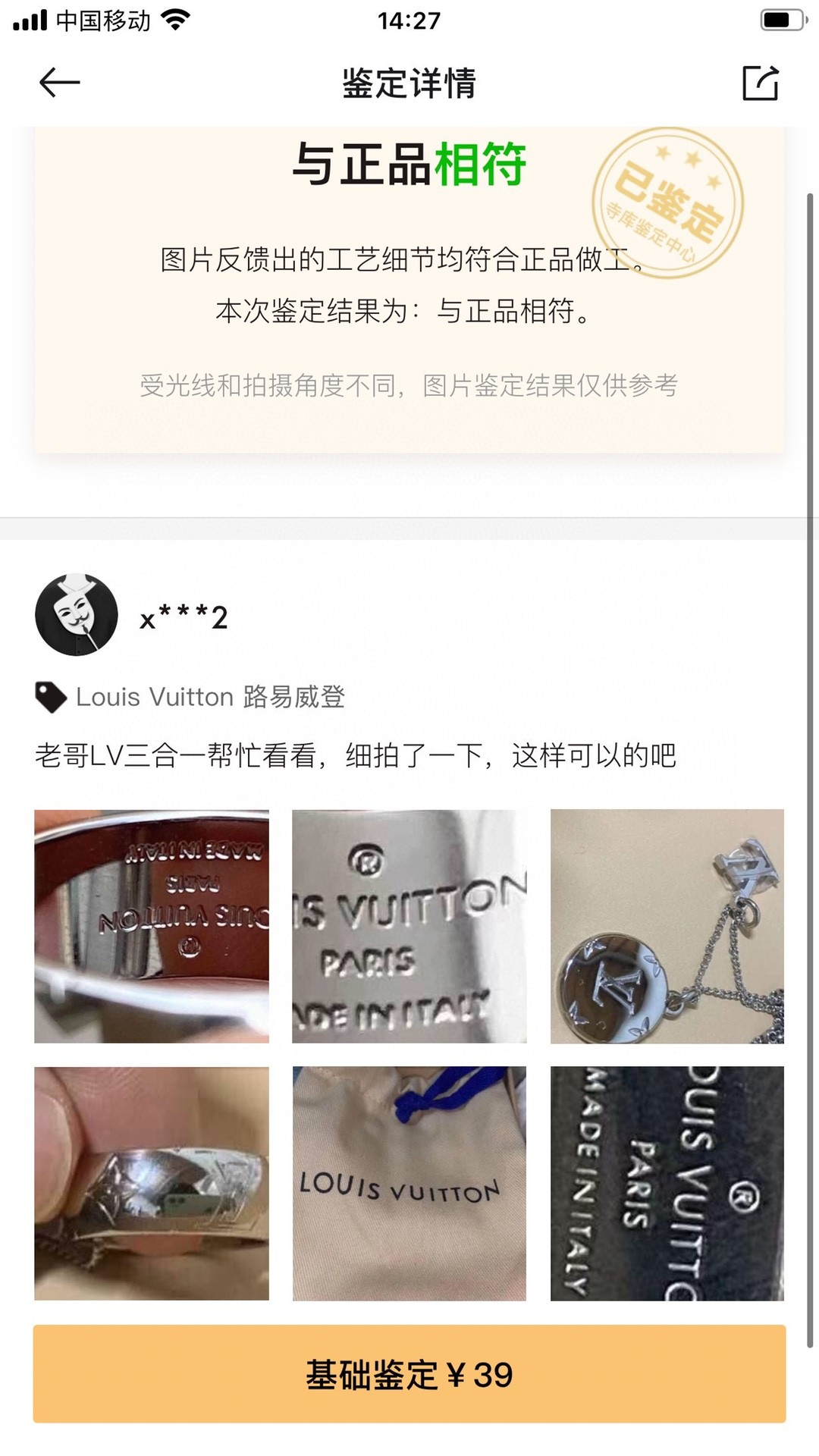 Shebag replica story, part 3 of customer authentication feedback (2025 Mar updated)-Labākās kvalitātes viltotās Louis Vuitton somas tiešsaistes veikals, dizaineru somas kopija ru