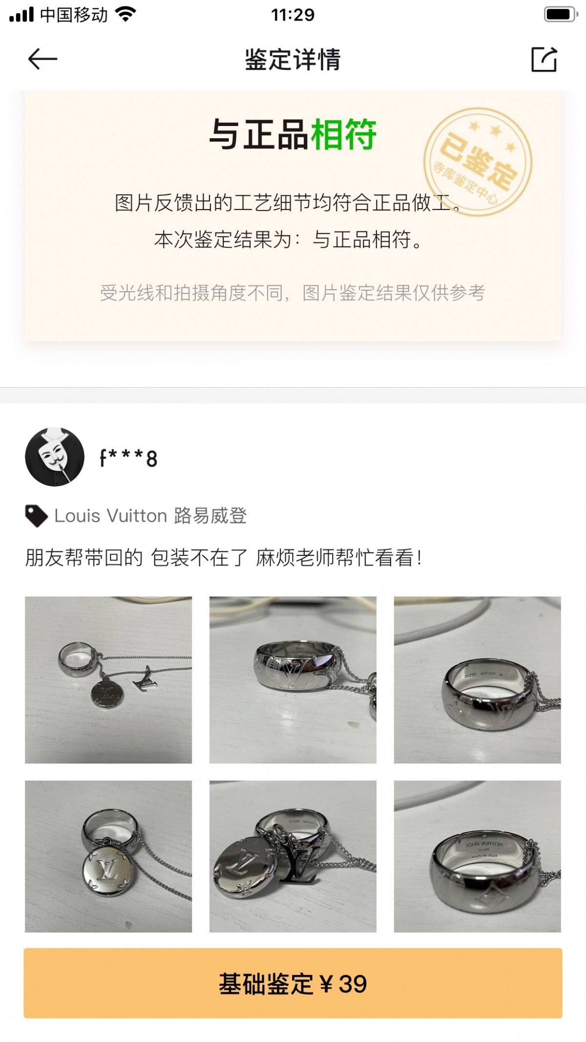 Shebag replica story, part 3 of customer authentication feedback (2025 Mar updated)-Labākās kvalitātes viltotās Louis Vuitton somas tiešsaistes veikals, dizaineru somas kopija ru