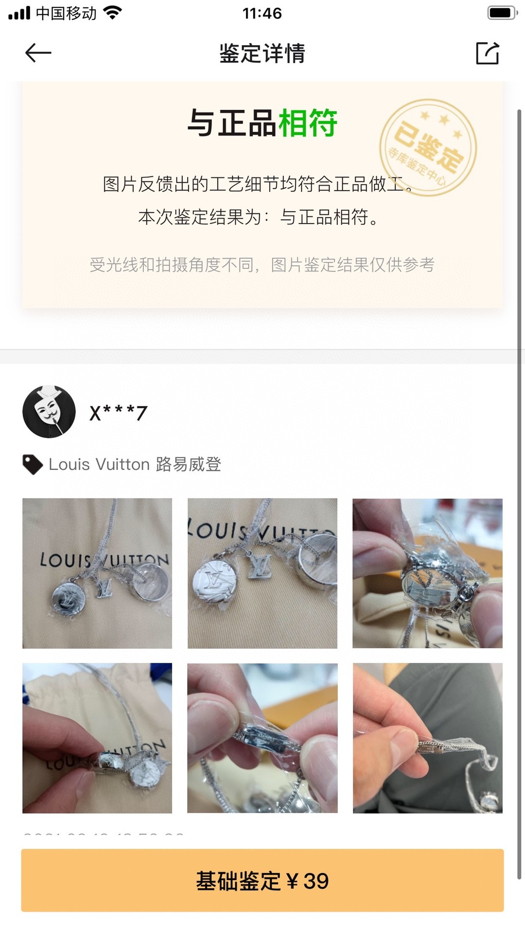 Shebag replica story, part 3 of customer authentication feedback (2025 Mar updated)-Labākās kvalitātes viltotās Louis Vuitton somas tiešsaistes veikals, dizaineru somas kopija ru