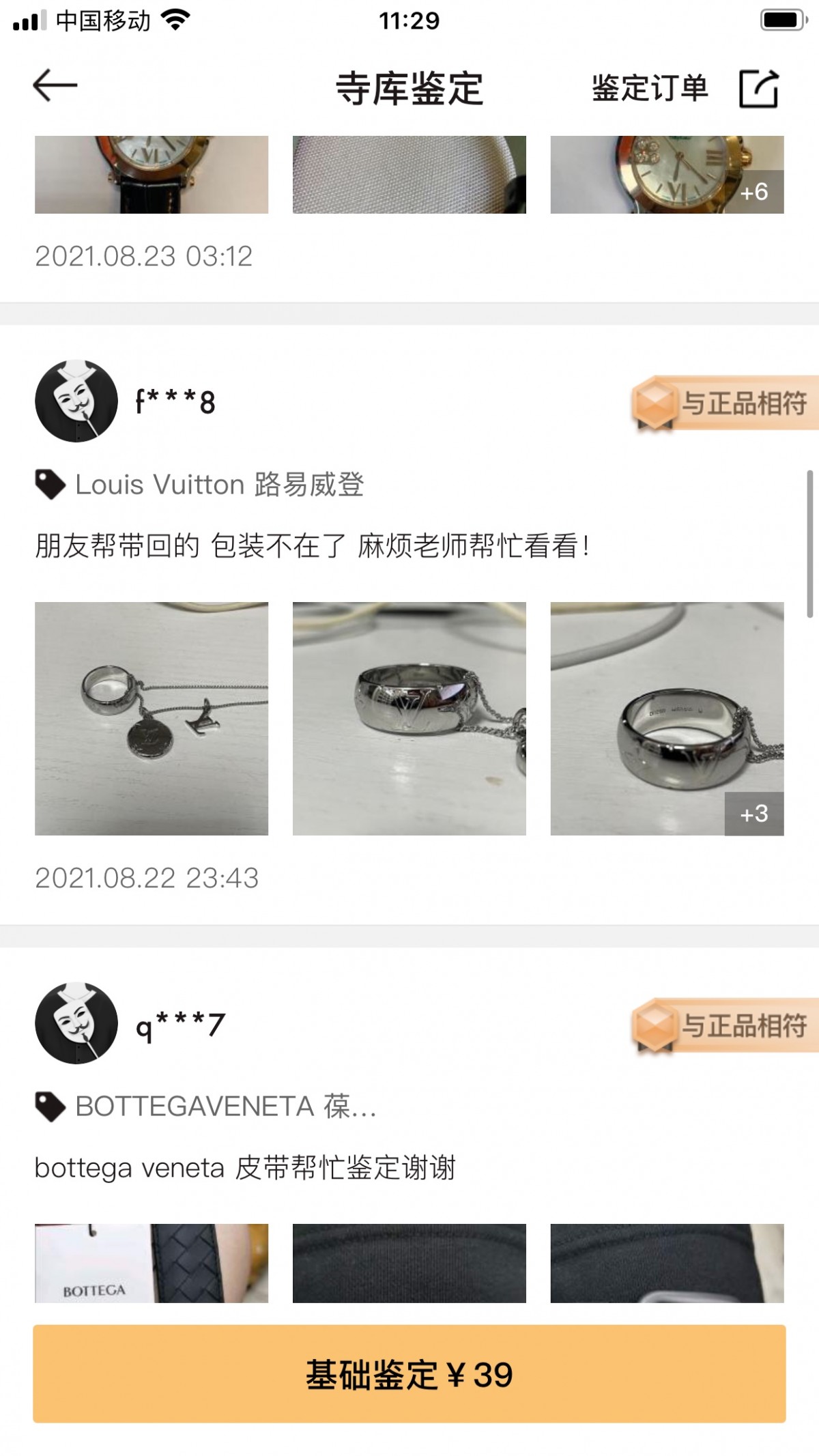 Shebag replica story, part 3 of customer authentication feedback (2025 Mar updated)-Labākās kvalitātes viltotās Louis Vuitton somas tiešsaistes veikals, dizaineru somas kopija ru