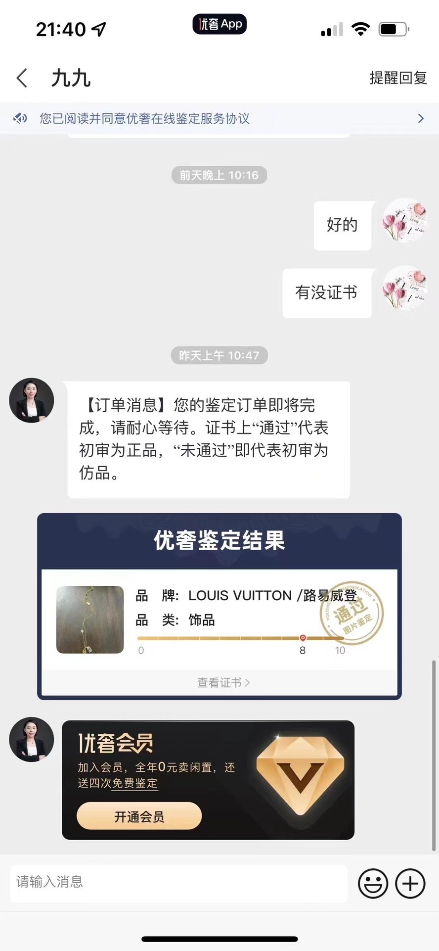 Shebag replica story, part 3 of customer authentication feedback (2025 Mar updated)-Labākās kvalitātes viltotās Louis Vuitton somas tiešsaistes veikals, dizaineru somas kopija ru